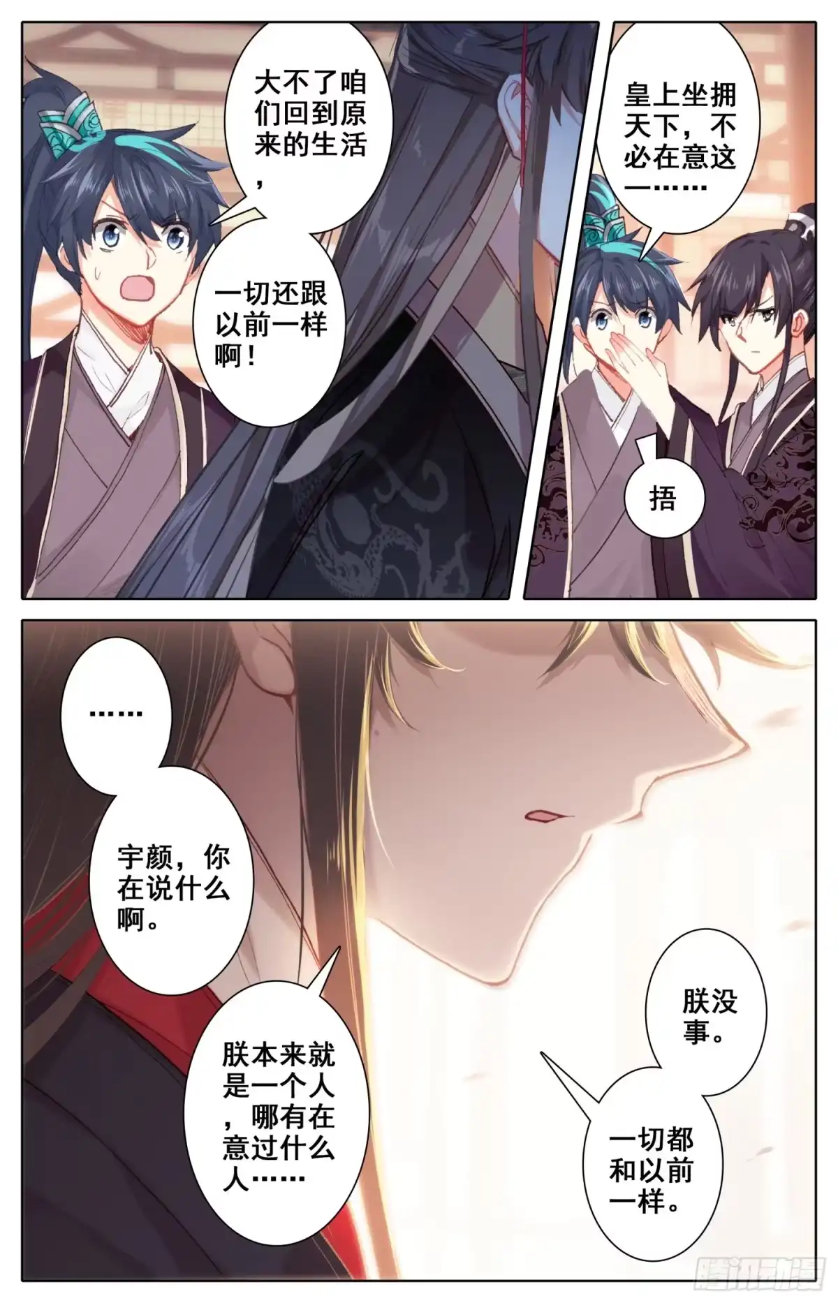 《霸凰传说》072 嗨~宝贝！ 第5页