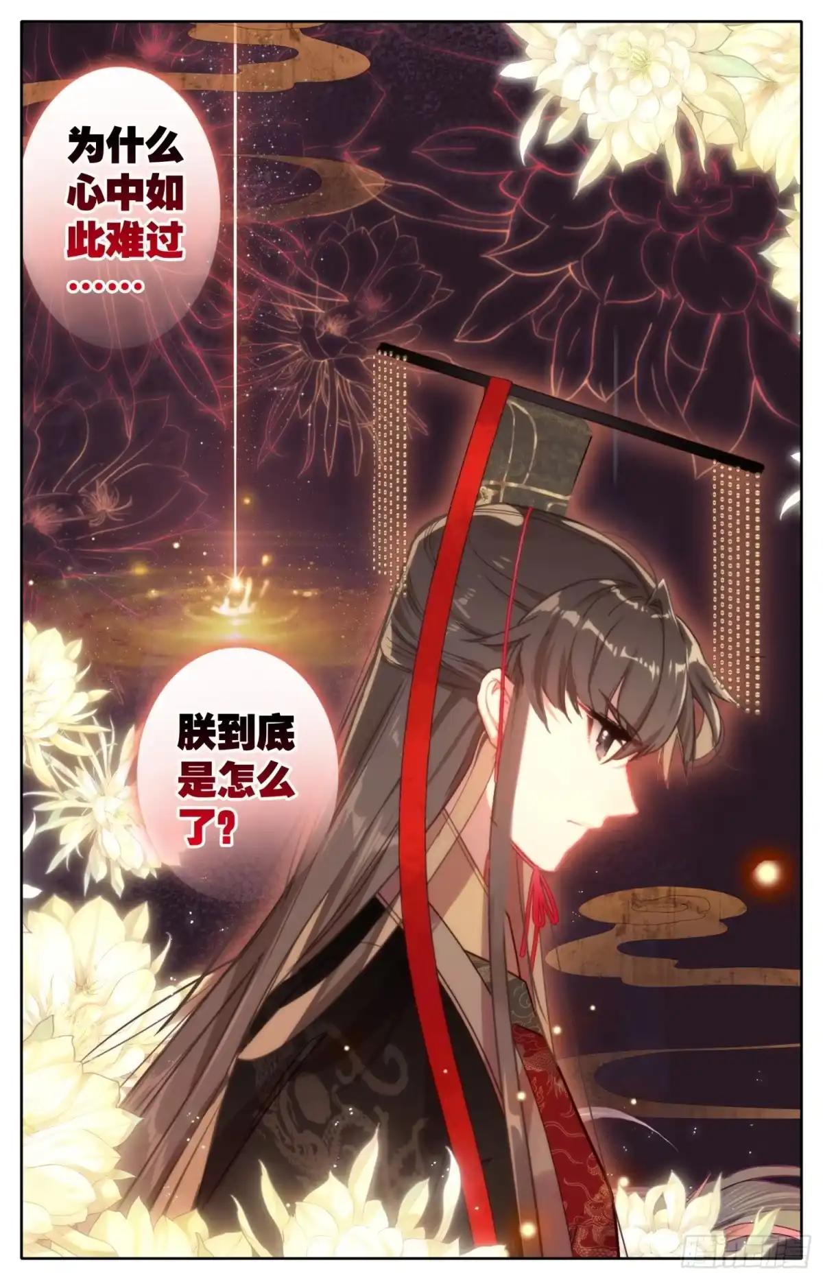《霸凰传说》072 嗨~宝贝！ 第11页