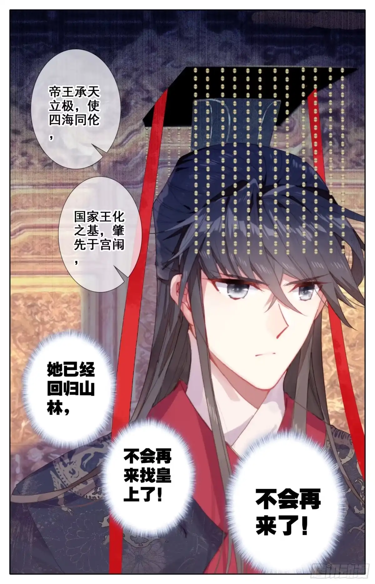 《霸凰传说》072 嗨~宝贝！ 第8页