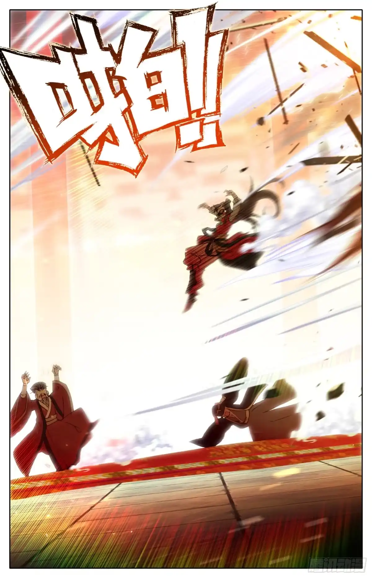 《霸凰传说》072 嗨~宝贝！ 第15页