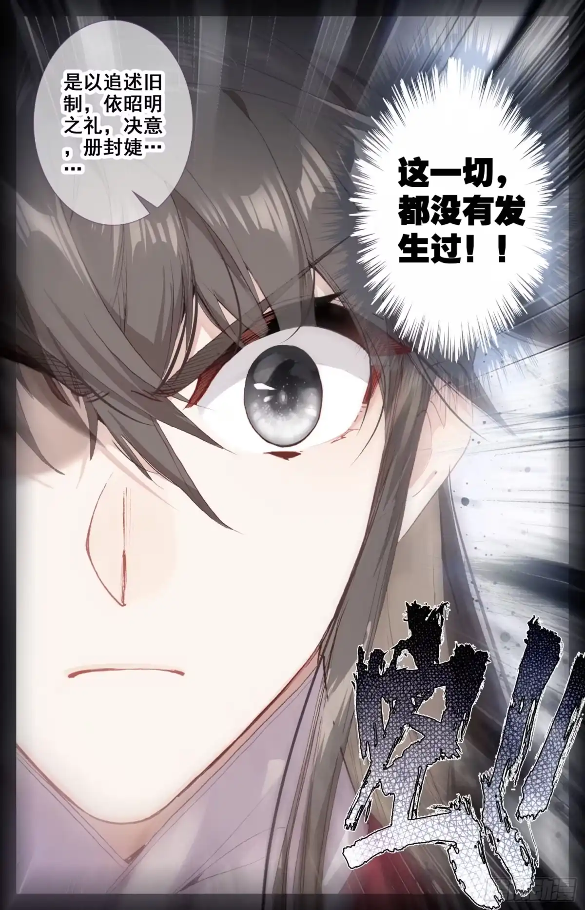 《霸凰传说》072 嗨~宝贝！ 第13页