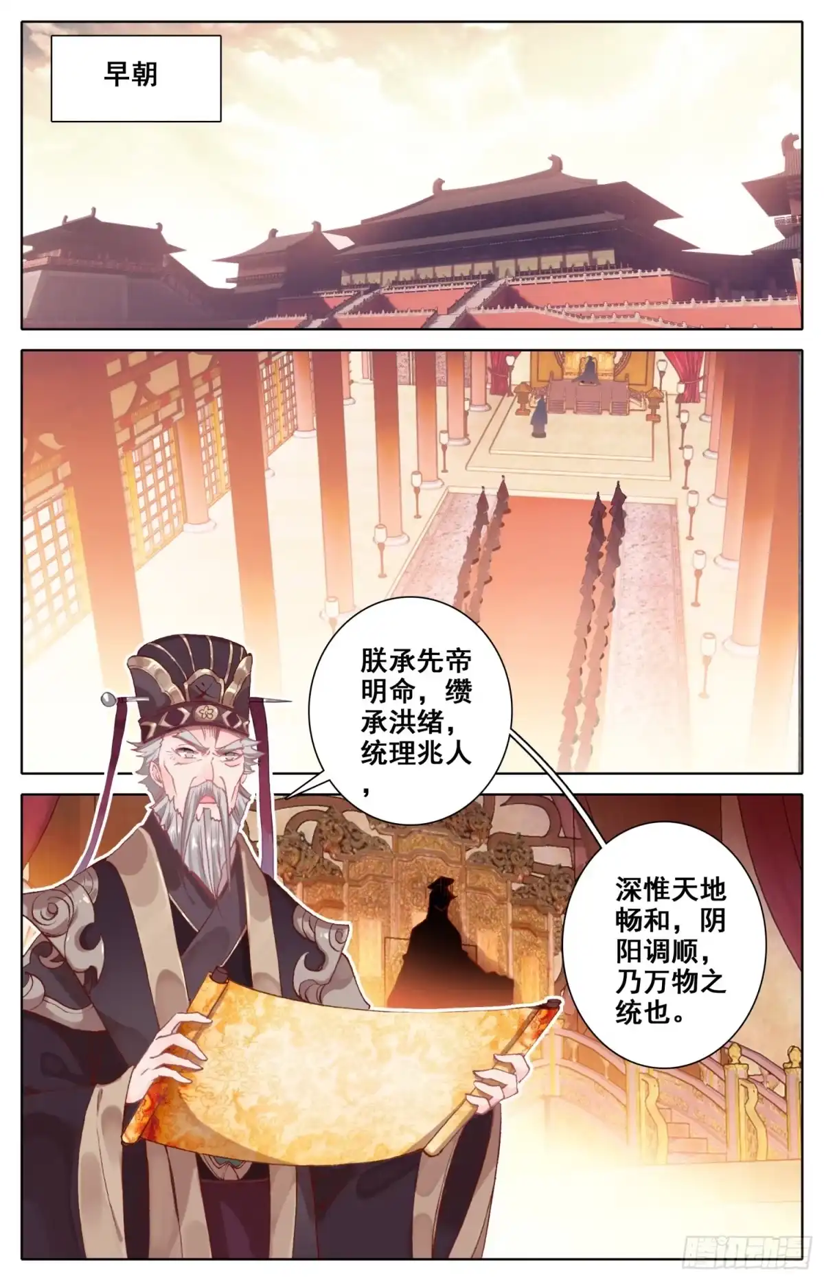 《霸凰传说》072 嗨~宝贝！ 第7页