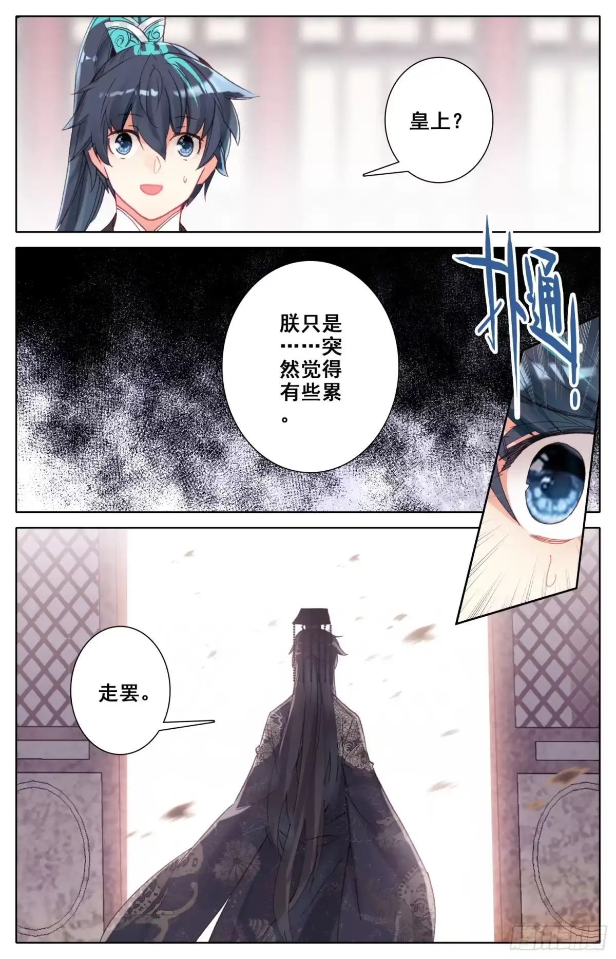 《霸凰传说》072 嗨~宝贝！ 第6页