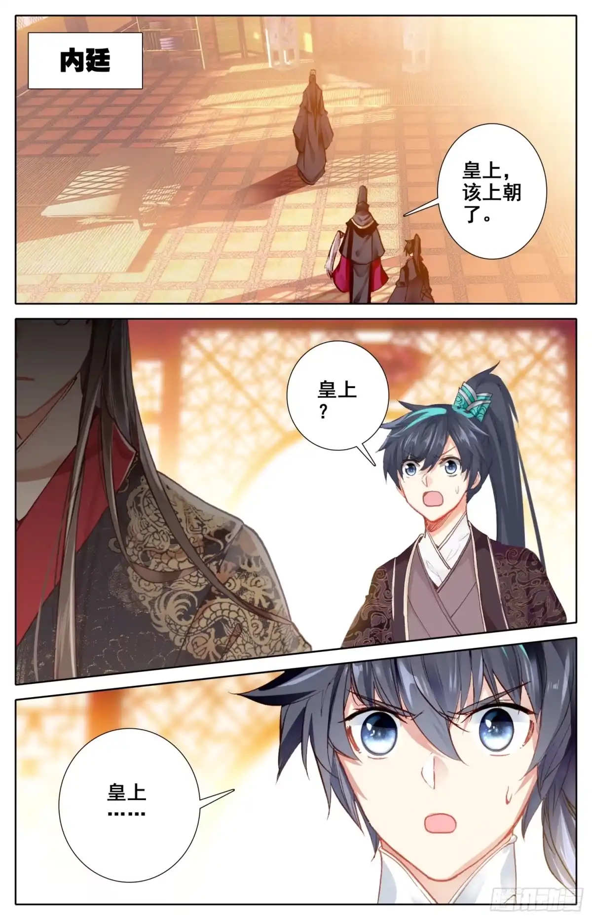 《霸凰传说》072 嗨~宝贝！ 第3页