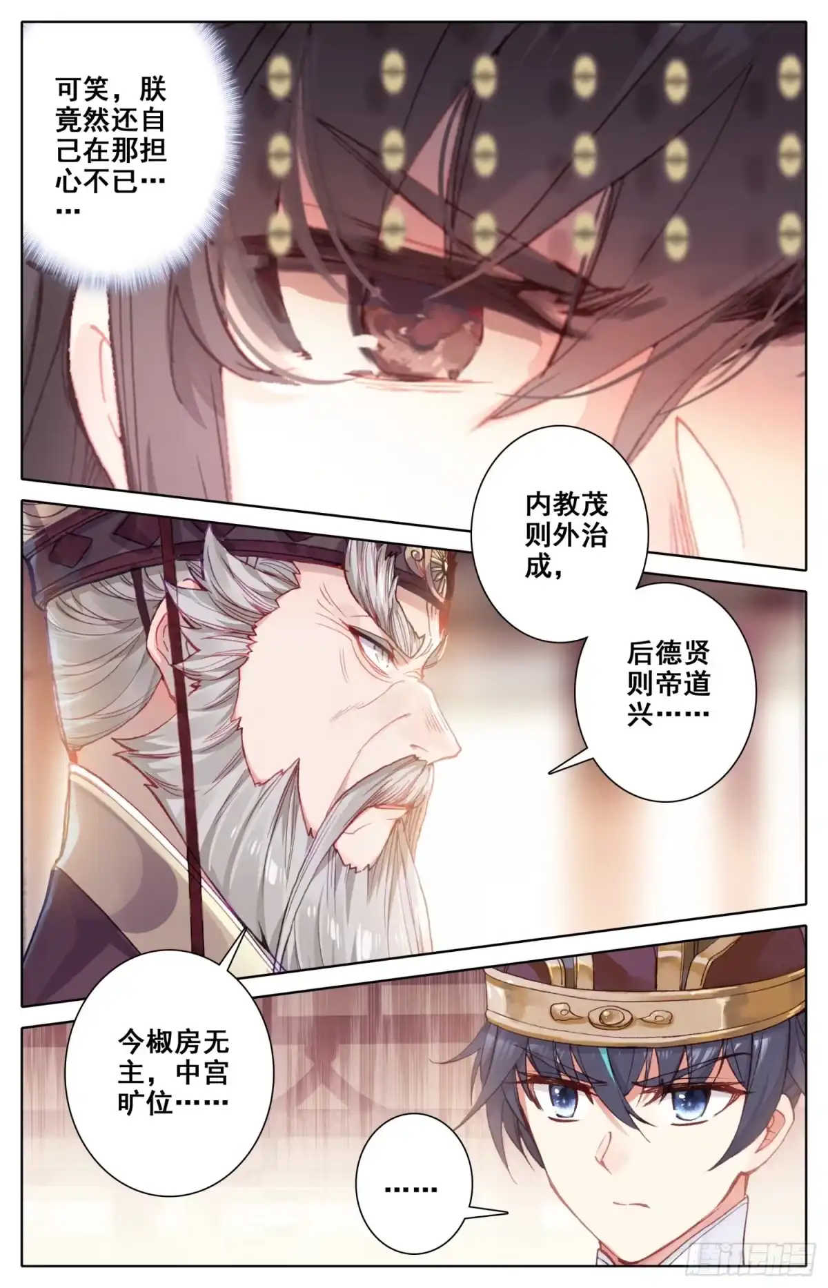 《霸凰传说》072 嗨~宝贝！ 第9页
