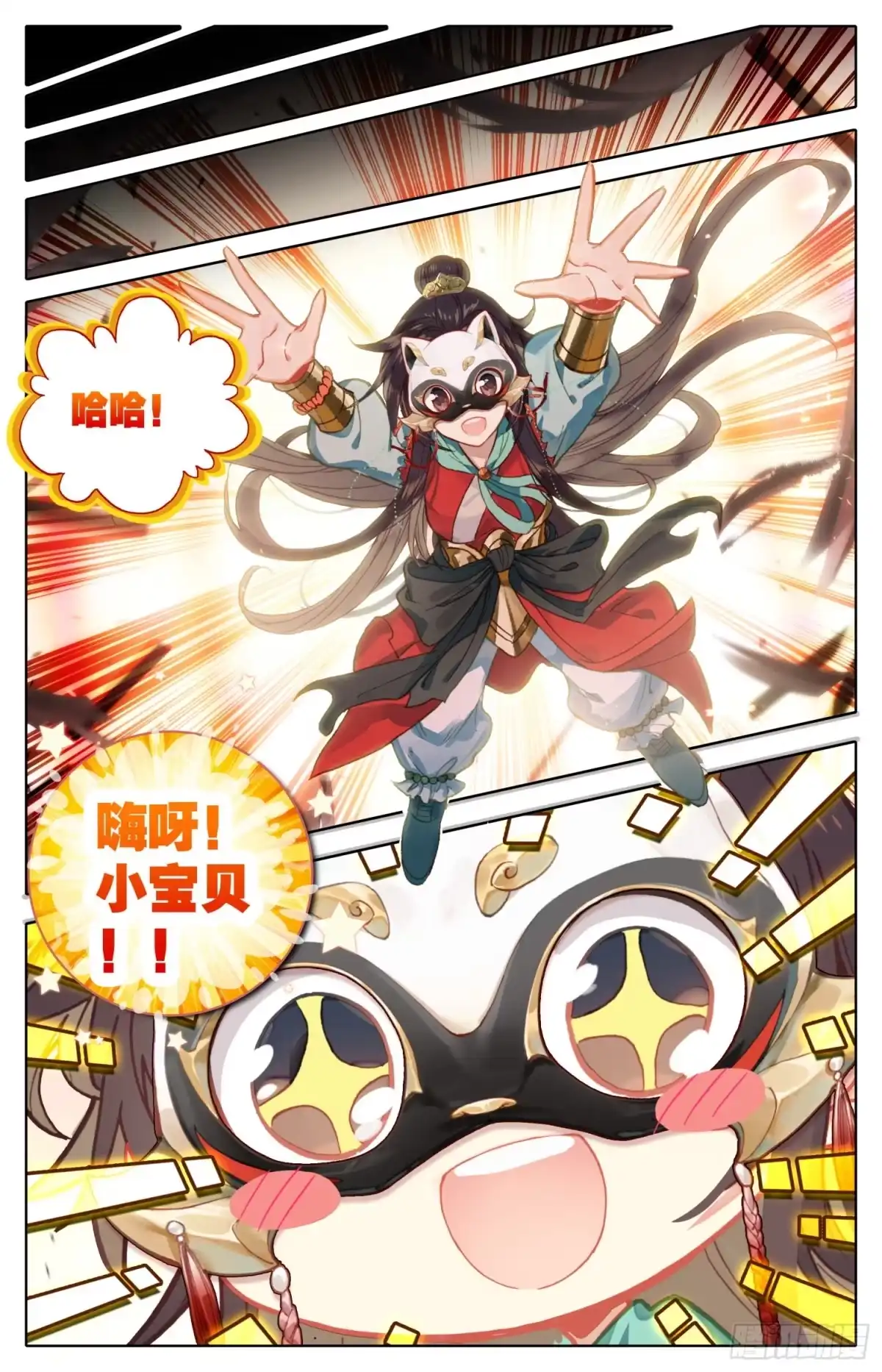 《霸凰传说》073 诶诶诶？你手干嘛？ 第9页