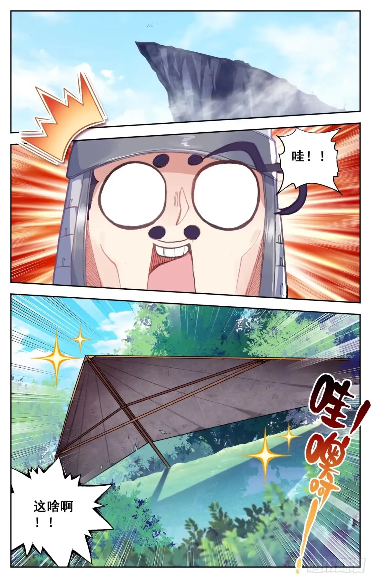 《霸凰传说》073 诶诶诶？你手干嘛？ 第5页