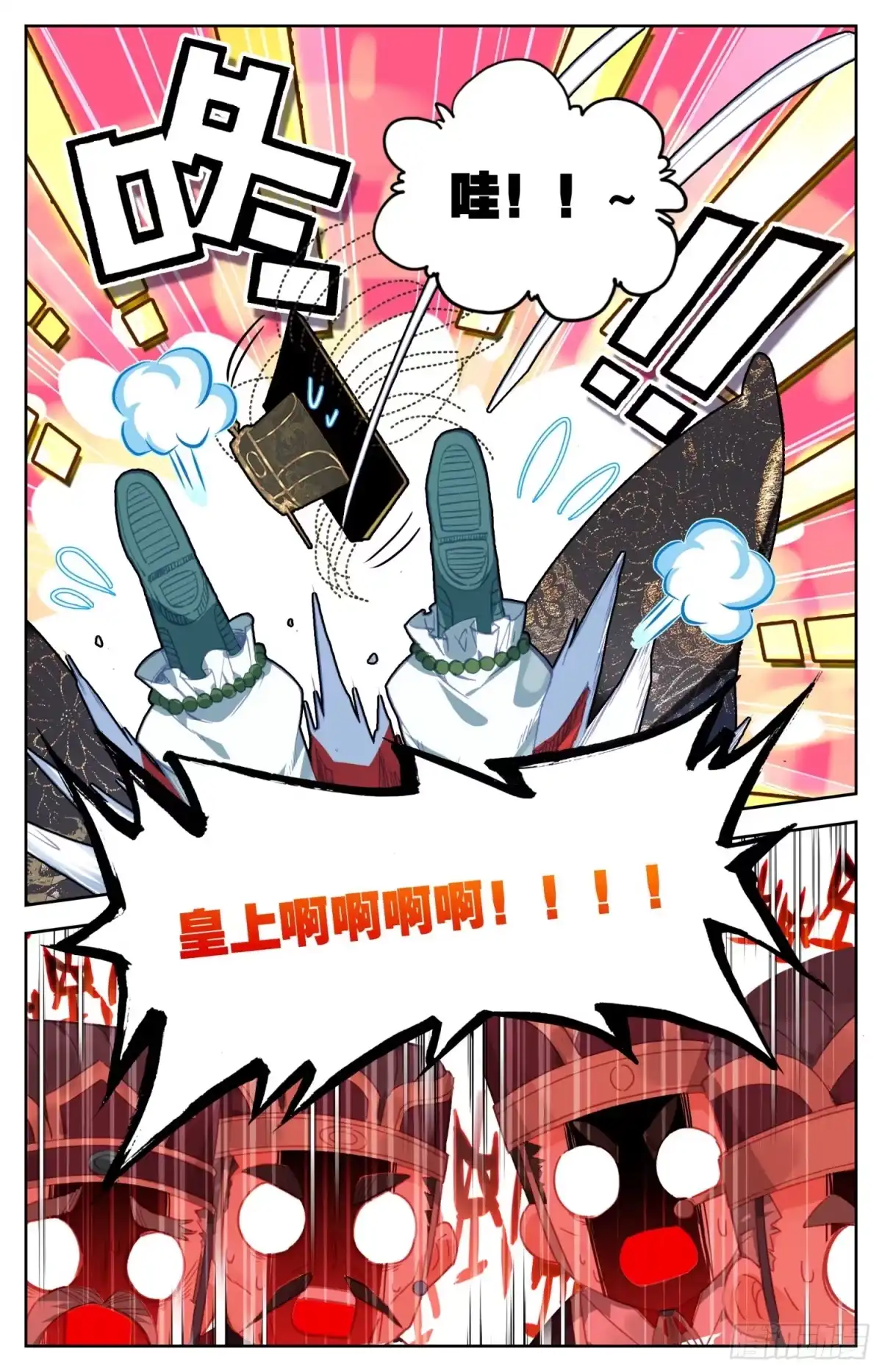 《霸凰传说》073 诶诶诶？你手干嘛？ 第17页