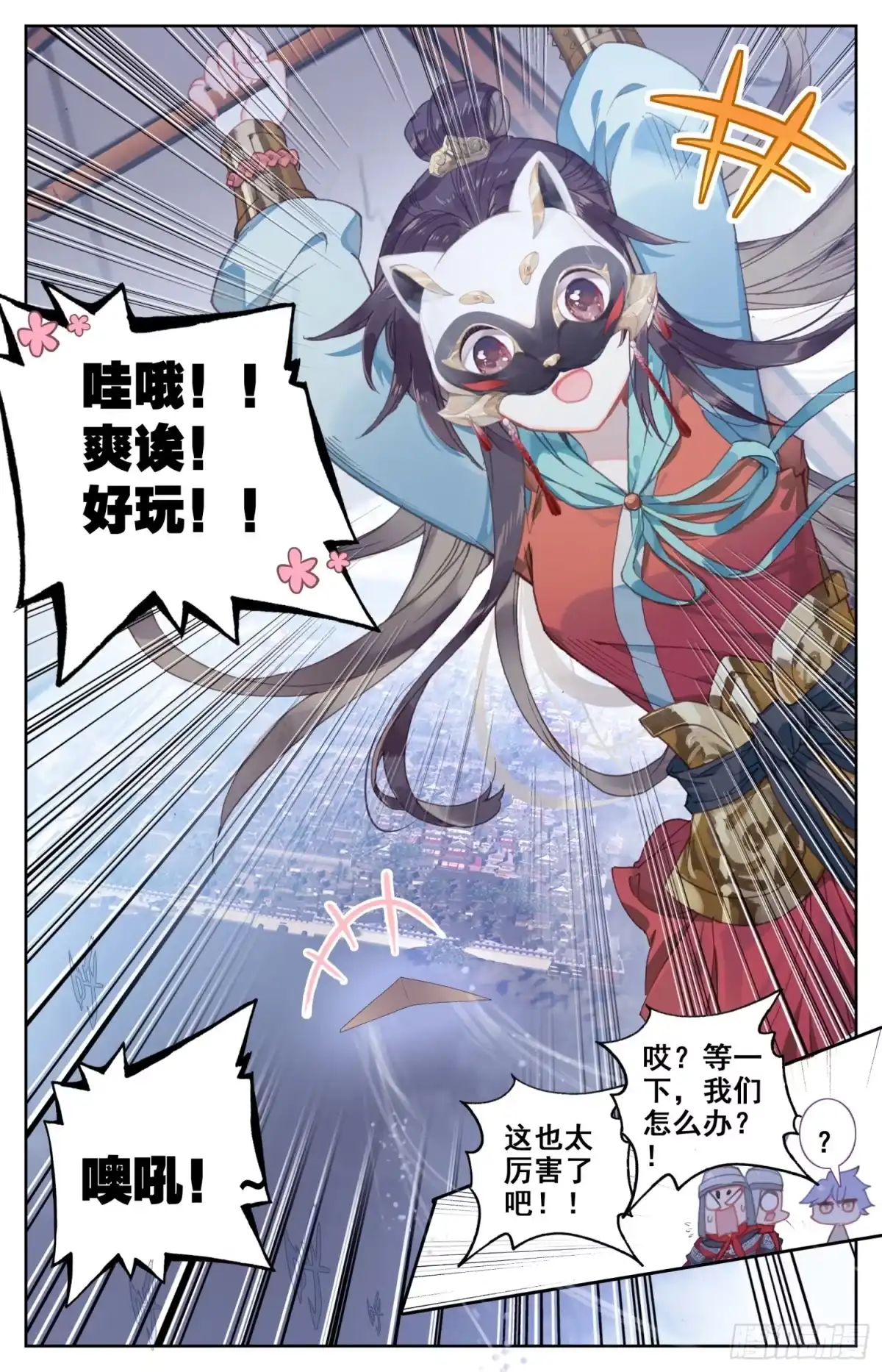 《霸凰传说》073 诶诶诶？你手干嘛？ 第8页