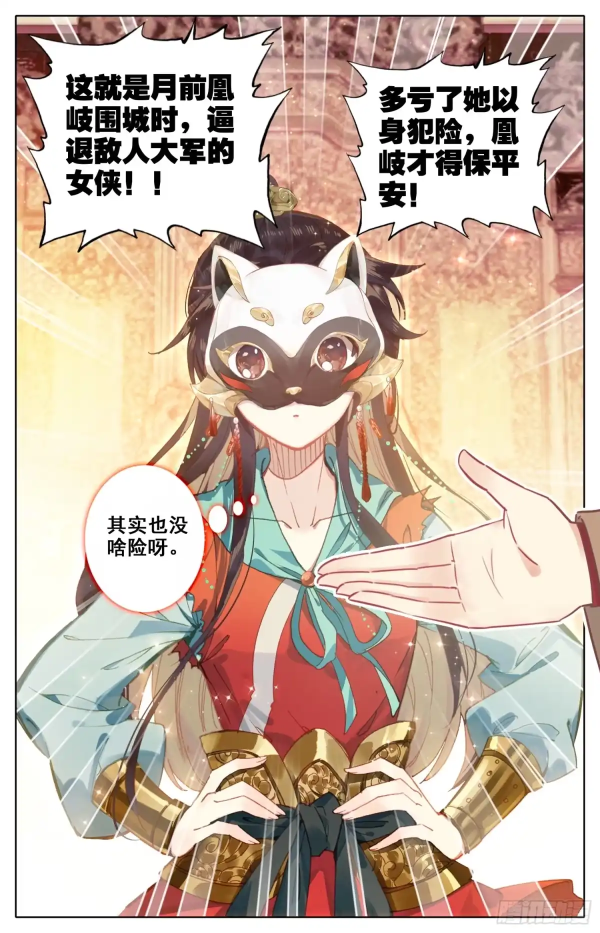 《霸凰传说》074 我怀疑你们两个在胡来 第15页