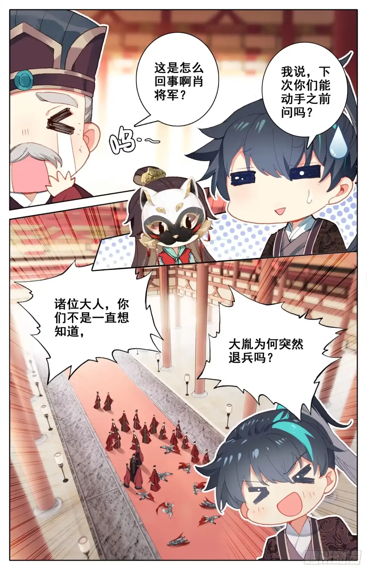 《霸凰传说》074 我怀疑你们两个在胡来 第14页