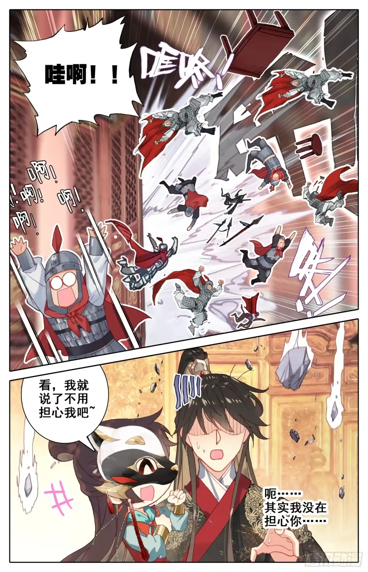 《霸凰传说》074 我怀疑你们两个在胡来 第9页