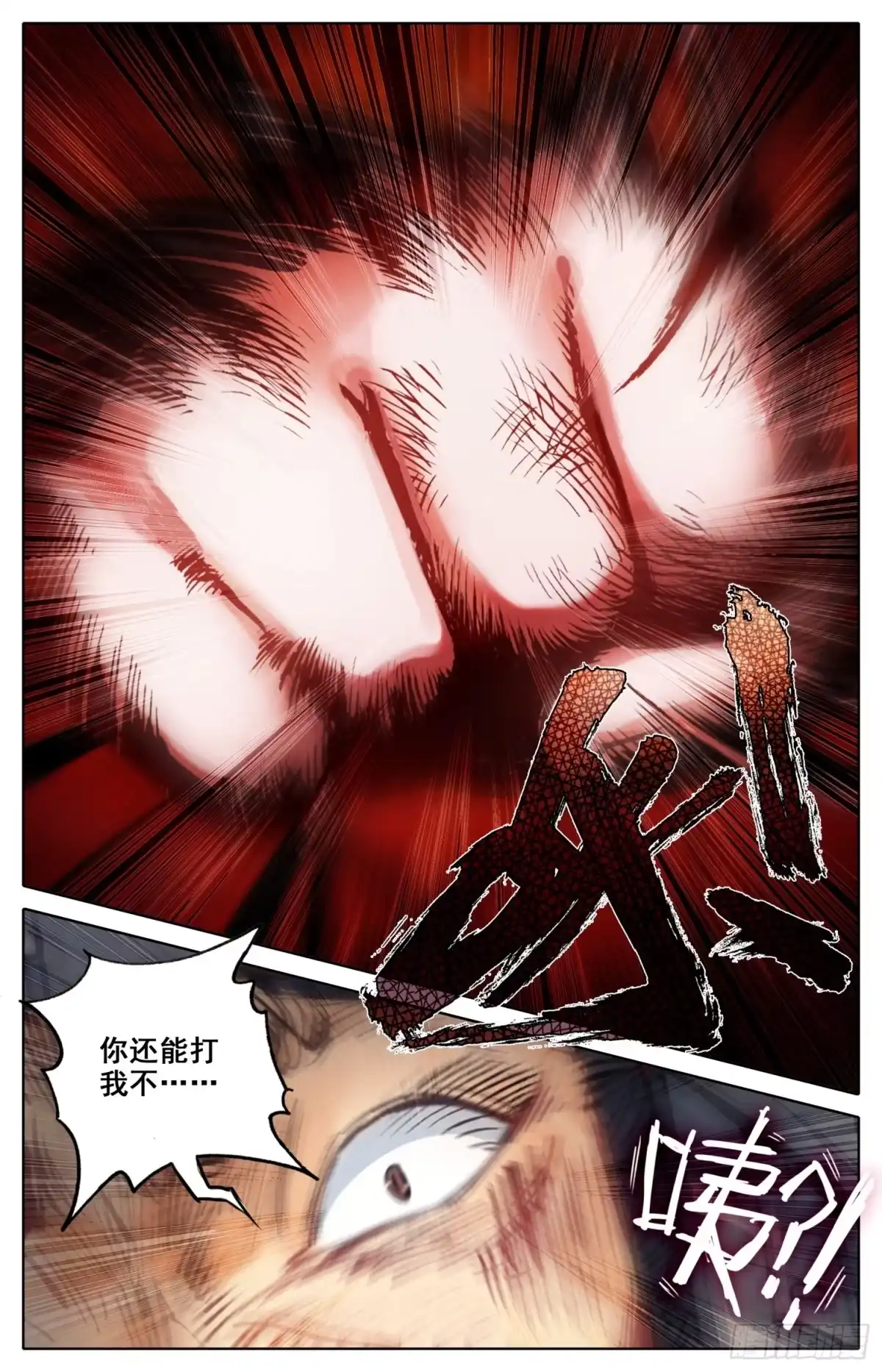 《霸凰传说》008 人生的黑洞 第7页