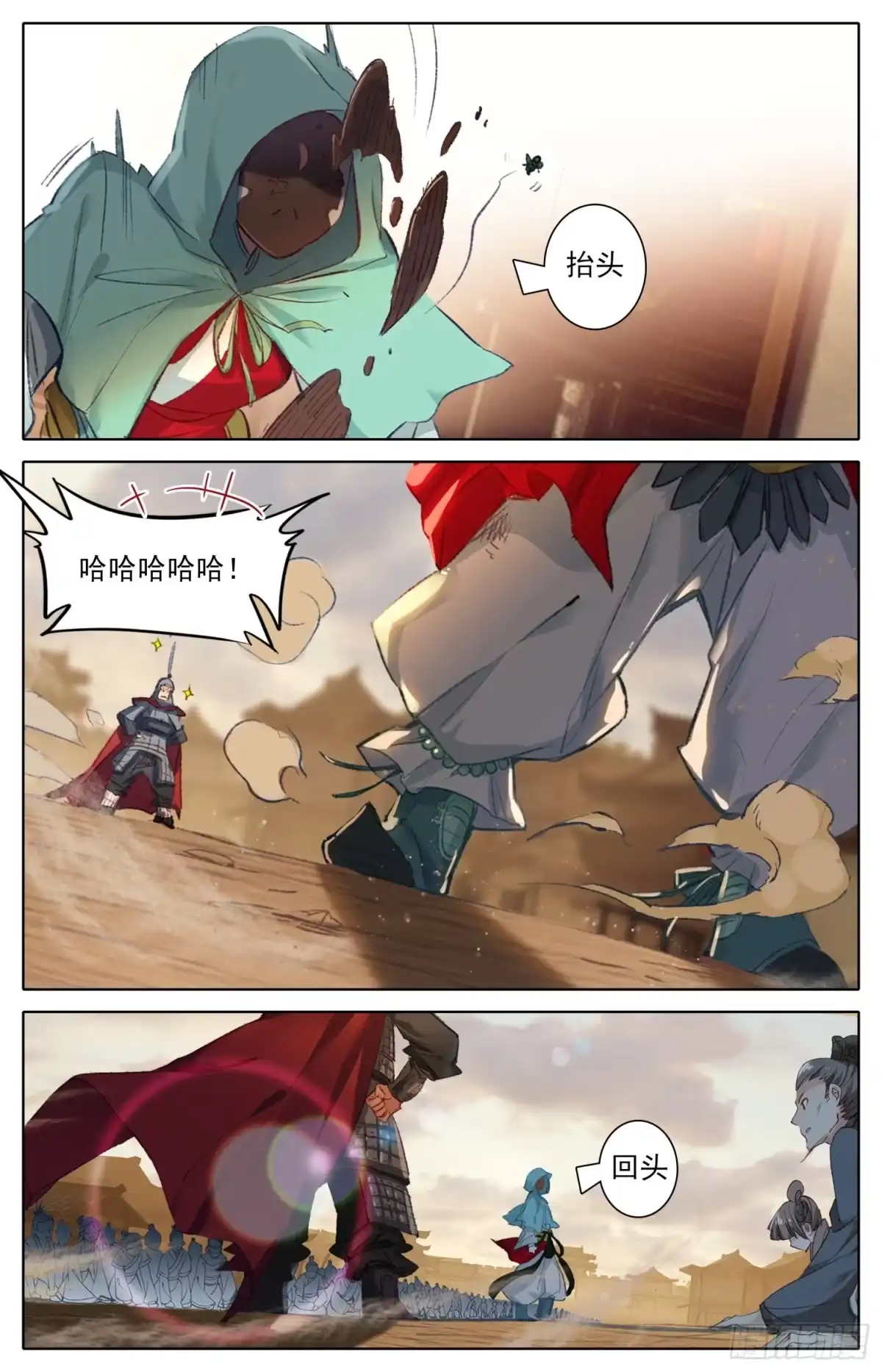 《霸凰传说》008 人生的黑洞 第3页