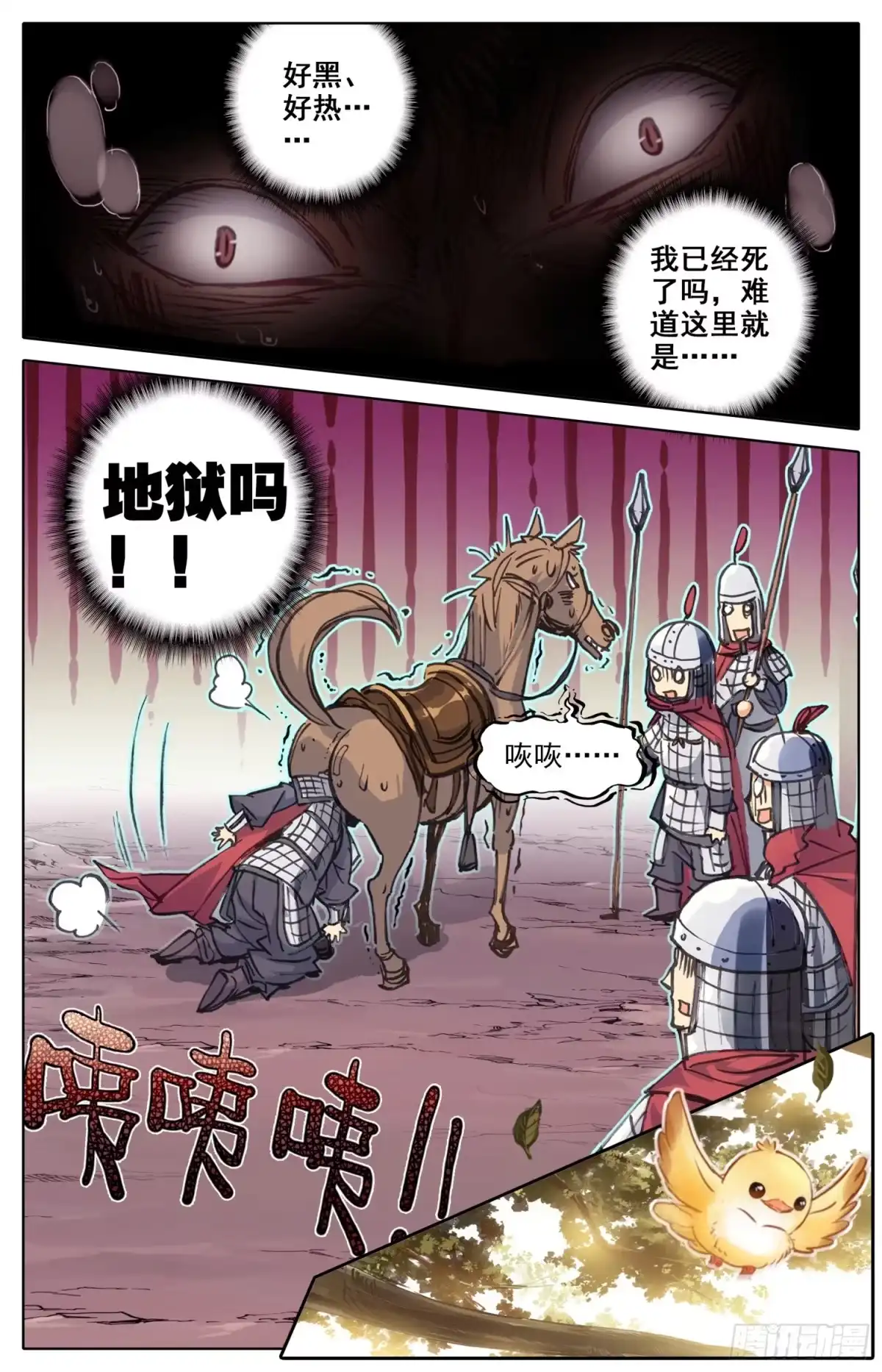 《霸凰传说》008 人生的黑洞 第10页