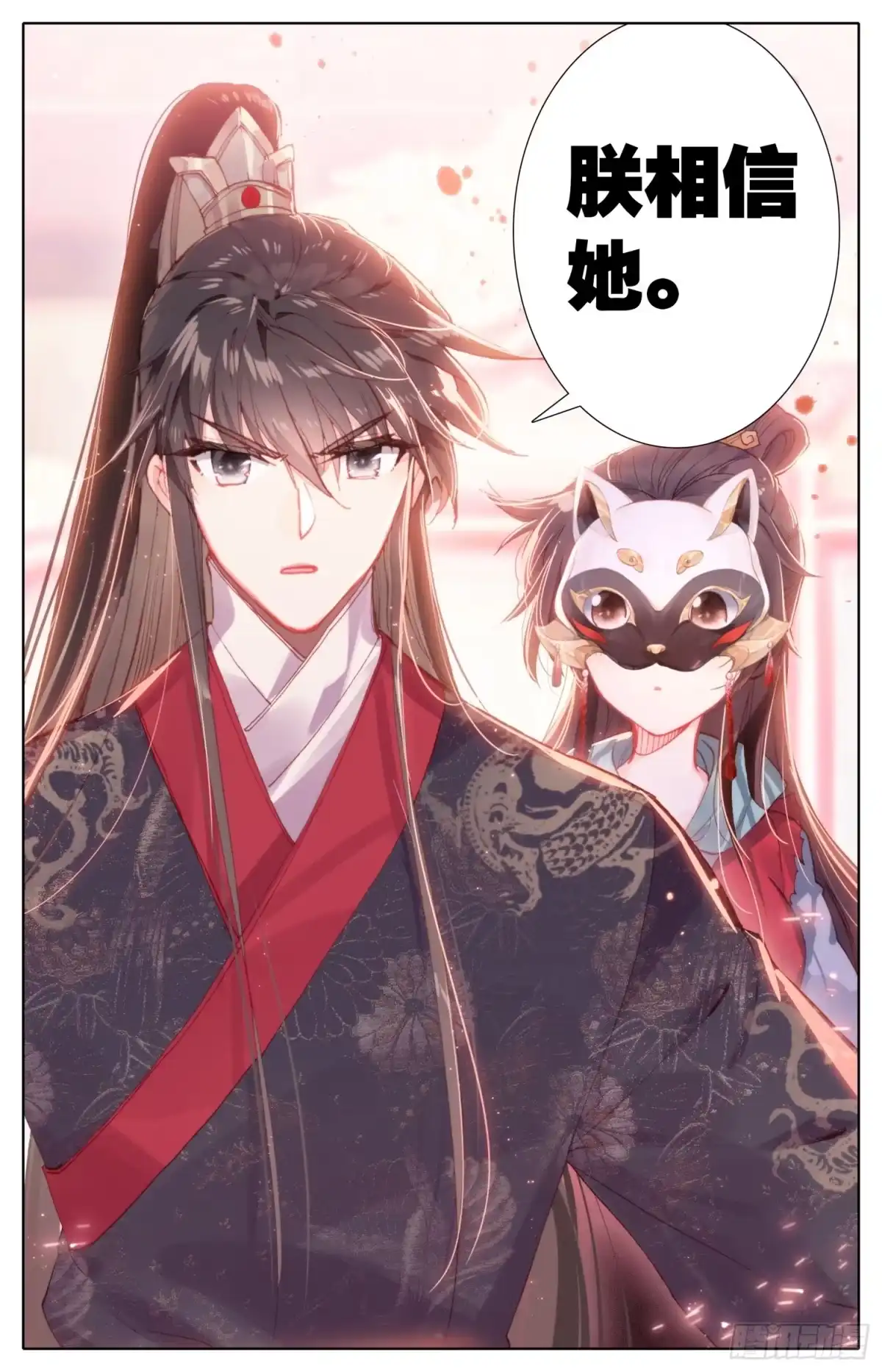 《霸凰传说》075 朕相信她！ 第6页
