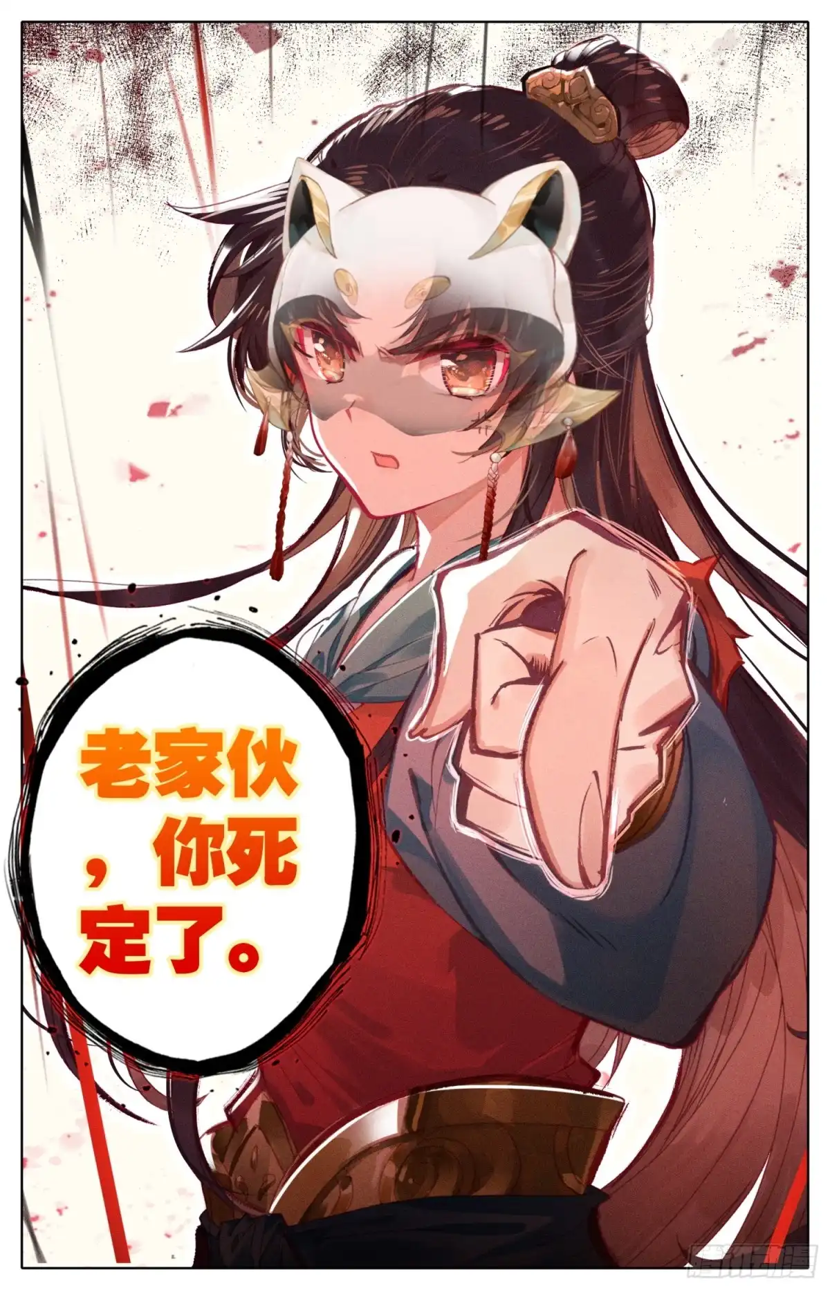 《霸凰传说》075 朕相信她！ 第17页