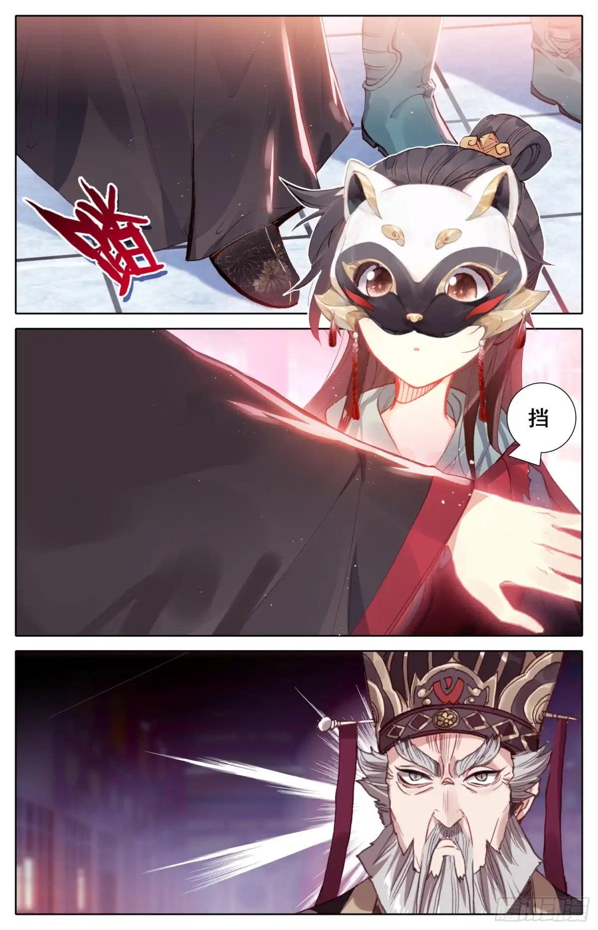 《霸凰传说》075 朕相信她！ 第5页