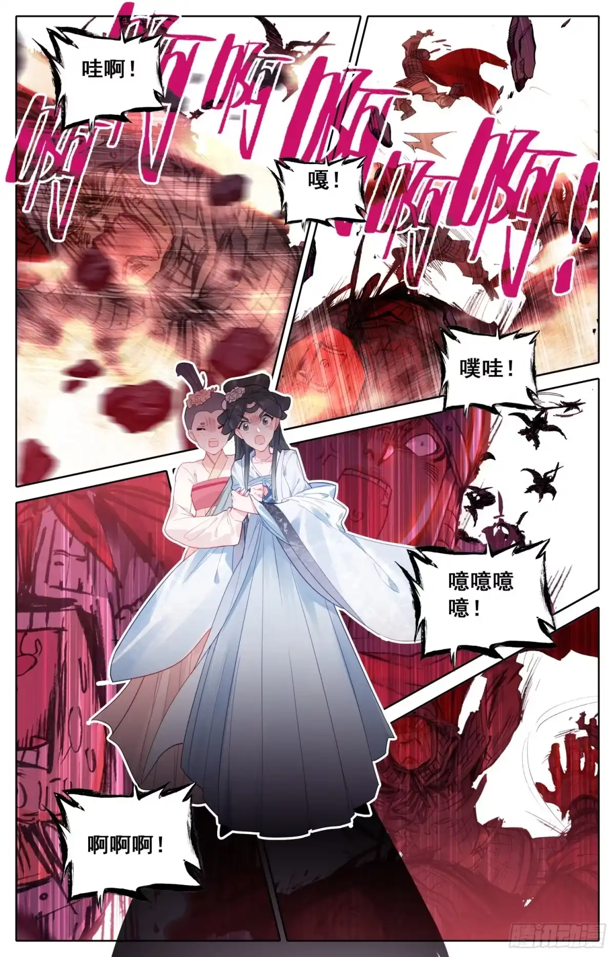 《霸凰传说》076 哦？听说你要撕烂我的嘴？ 第9页