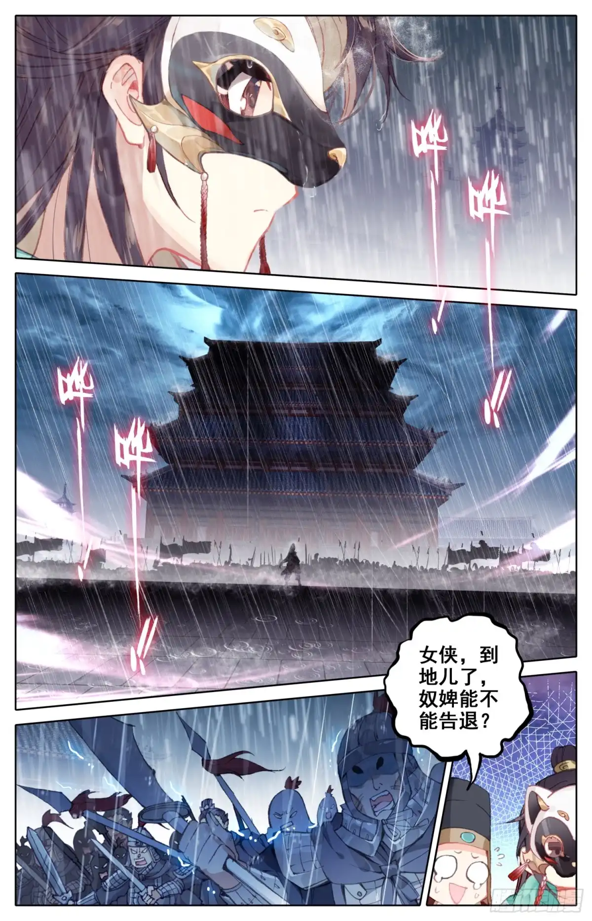 《霸凰传说》076 哦？听说你要撕烂我的嘴？ 第15页
