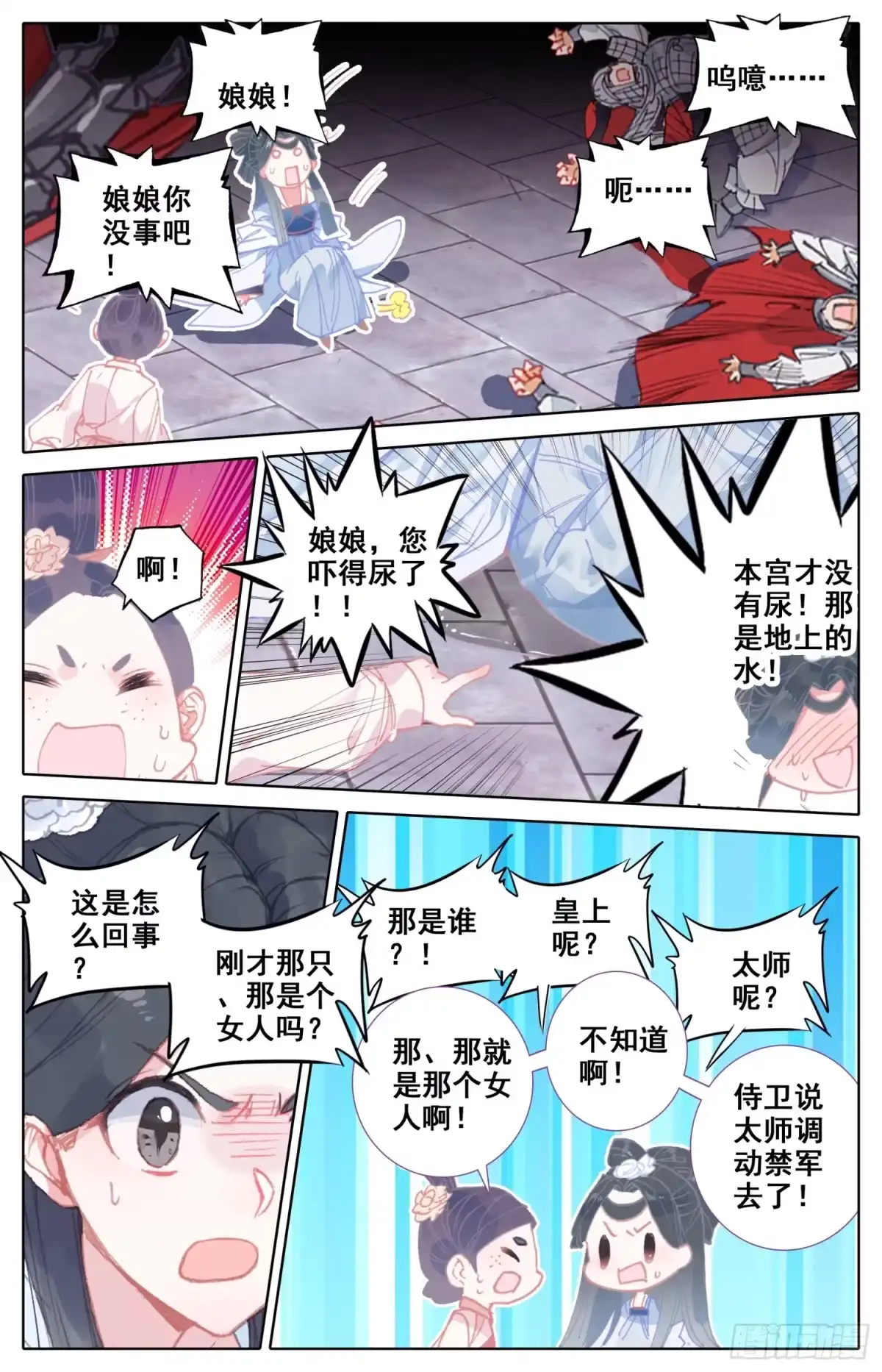 《霸凰传说》076 哦？听说你要撕烂我的嘴？ 第12页