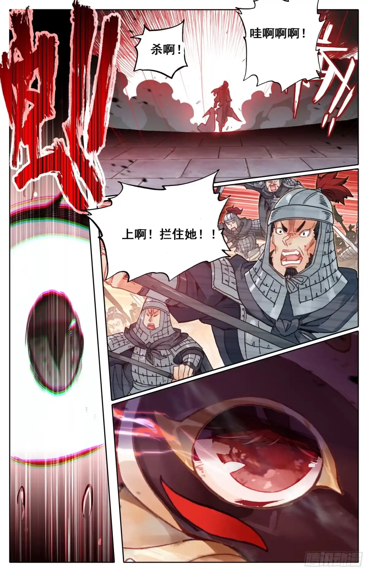 《霸凰传说》076 哦？听说你要撕烂我的嘴？ 第6页