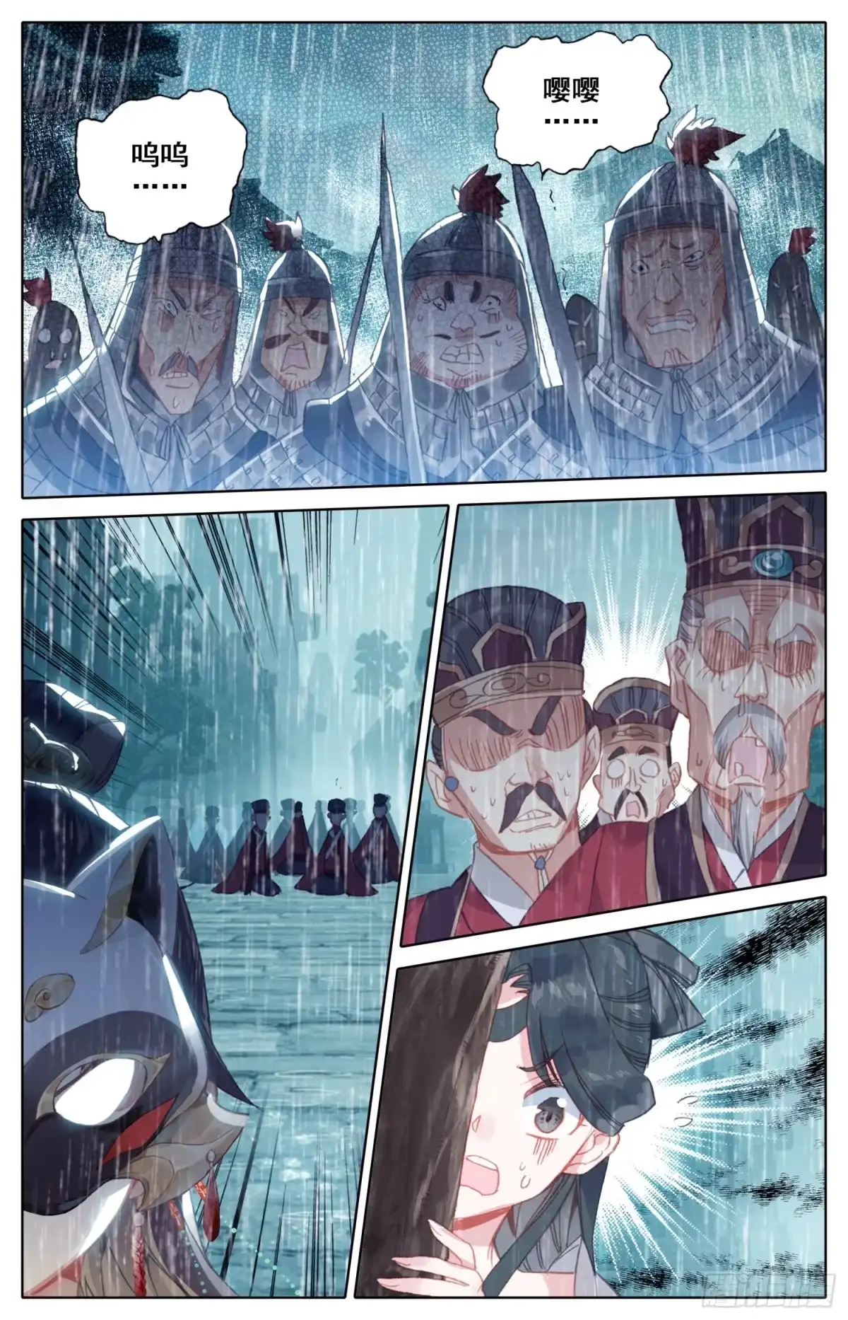 《霸凰传说》077 降临 第11页