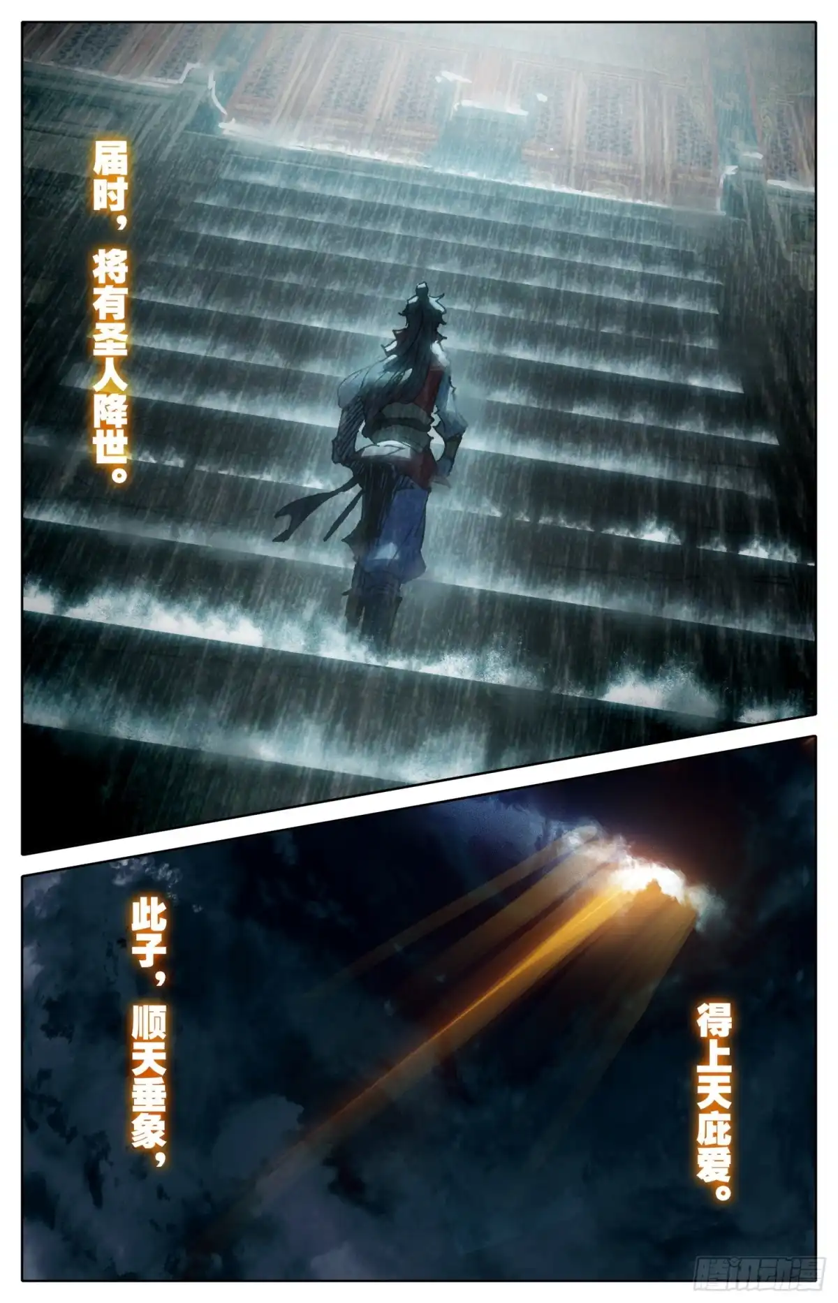 《霸凰传说》077 降临 第15页