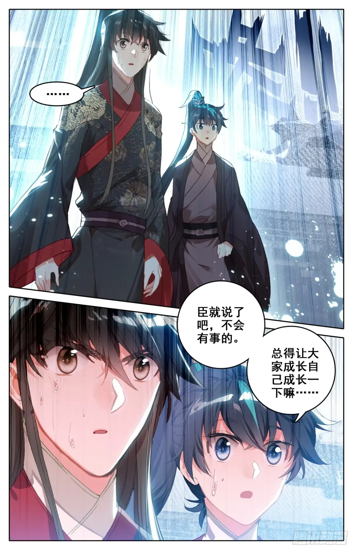 《霸凰传说》077 降临 第8页