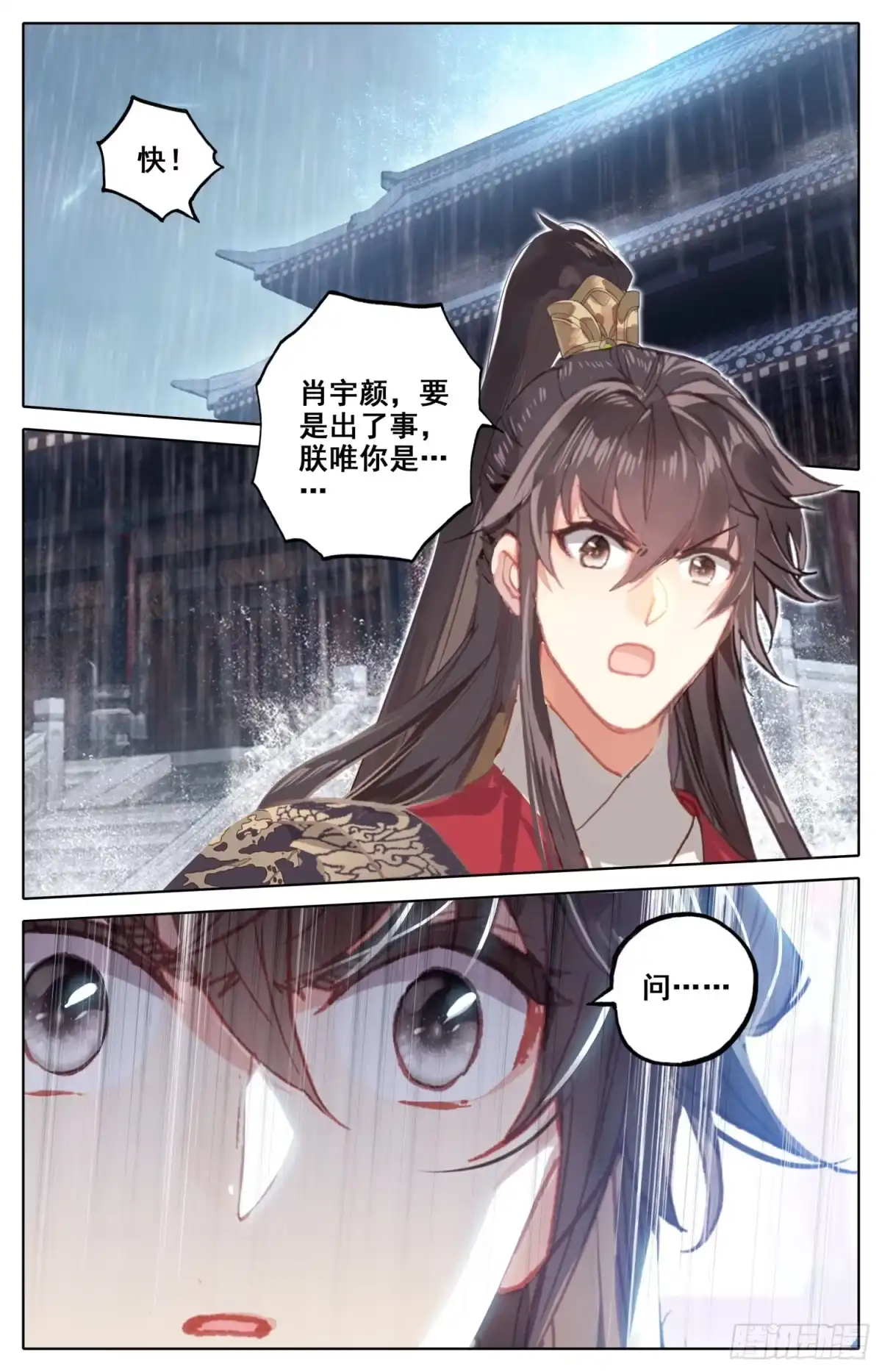 《霸凰传说》077 降临 第7页