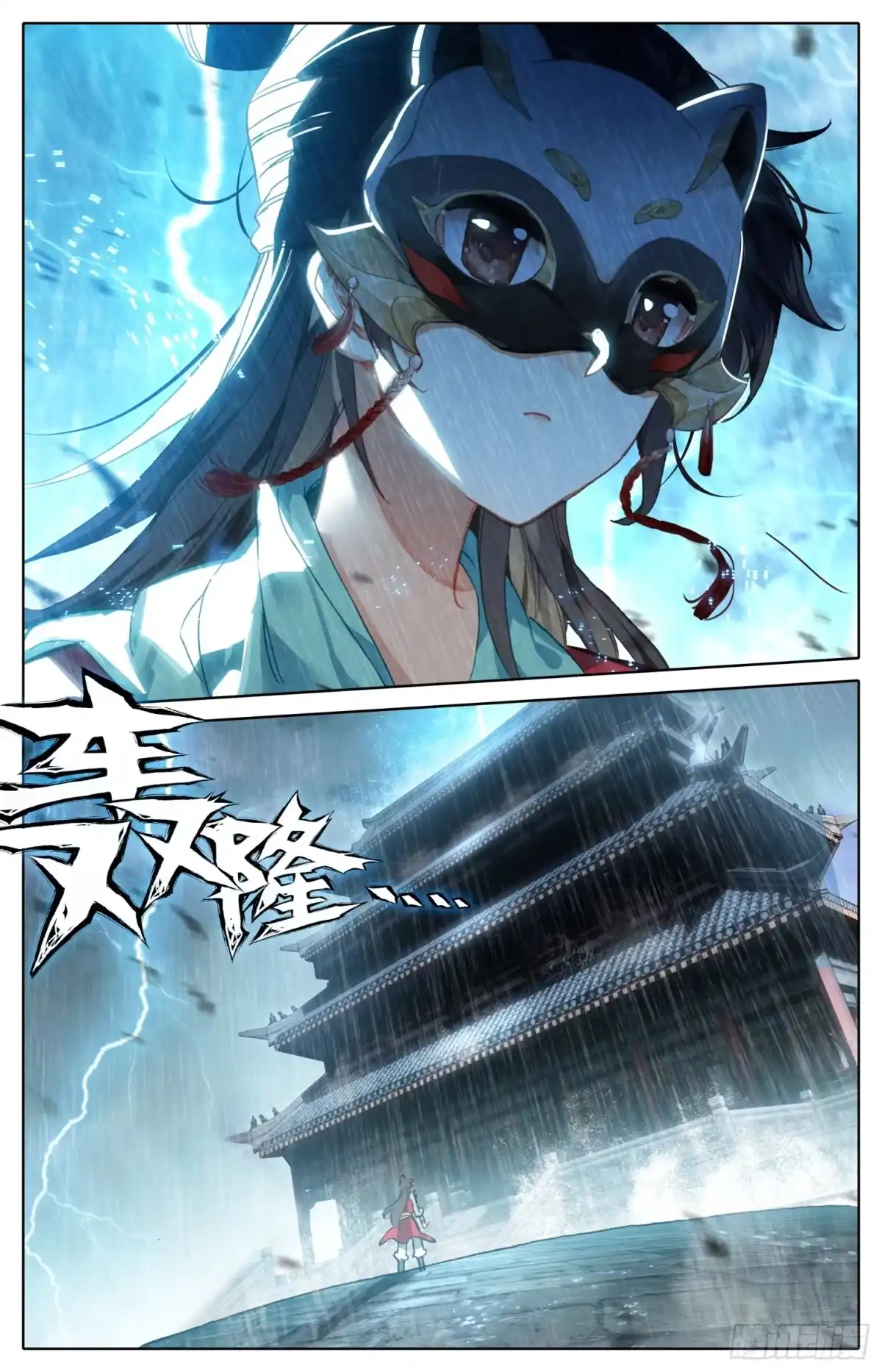 《霸凰传说》077 降临 第12页