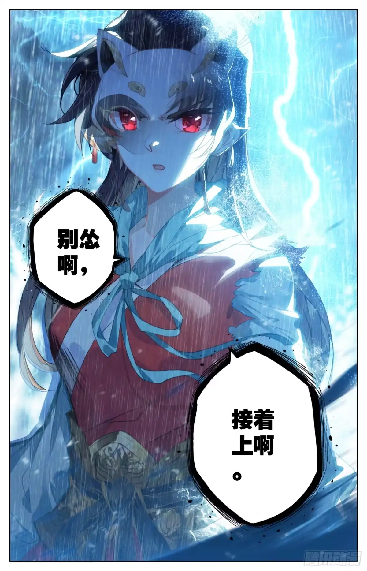 《霸凰传说》077 降临 第10页