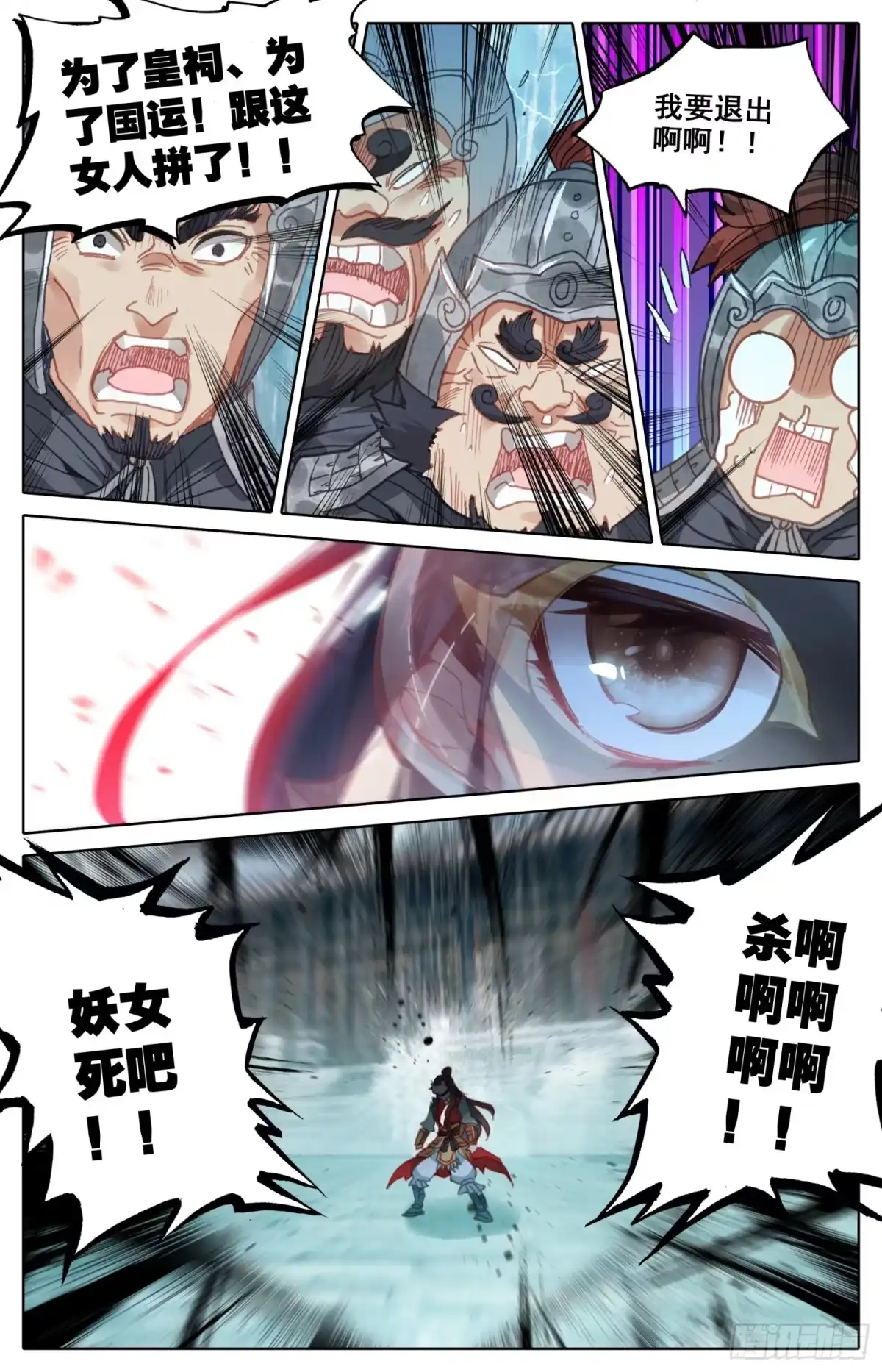 《霸凰传说》077 降临 第2页