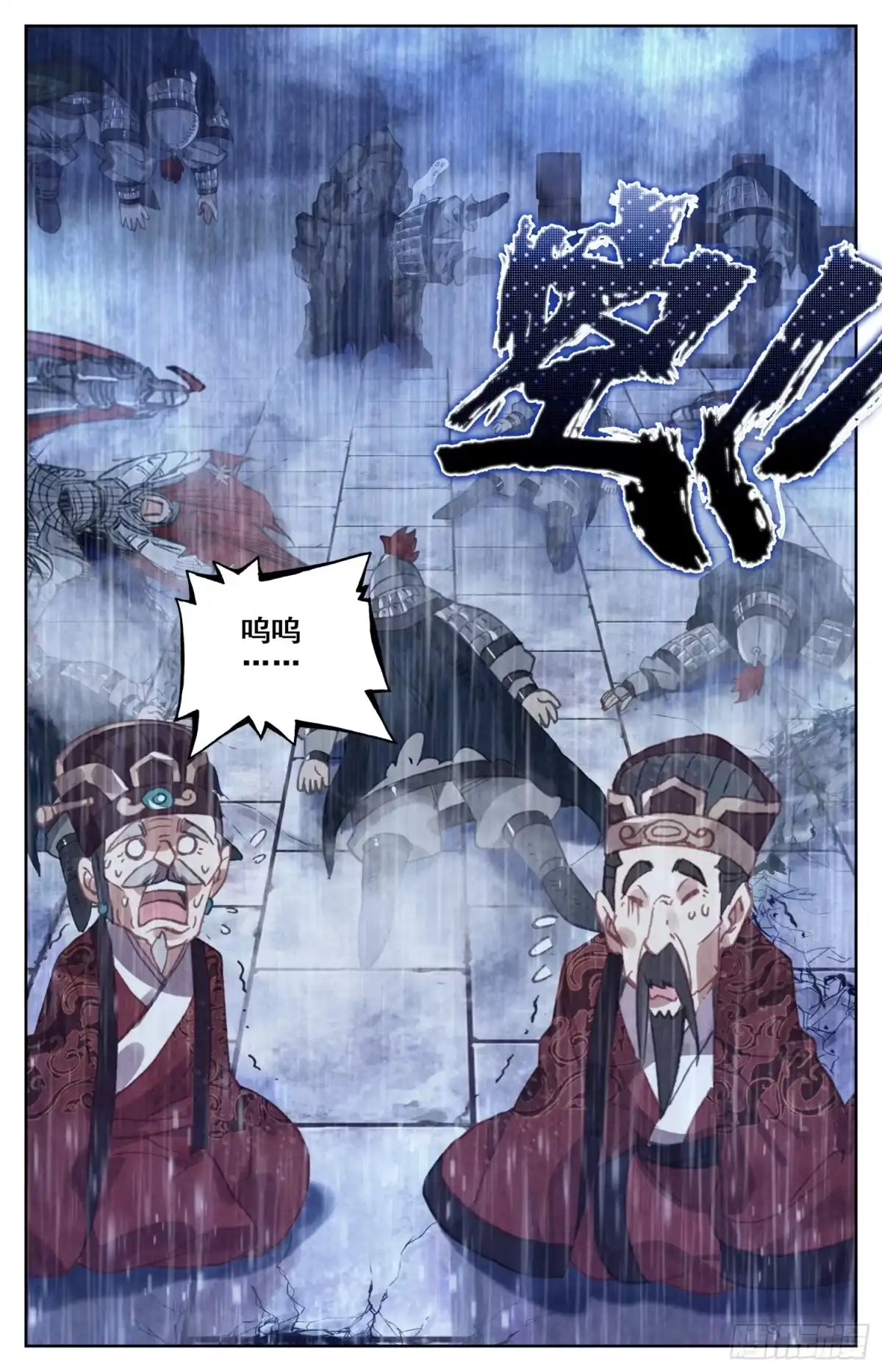 《霸凰传说》077 降临 第9页