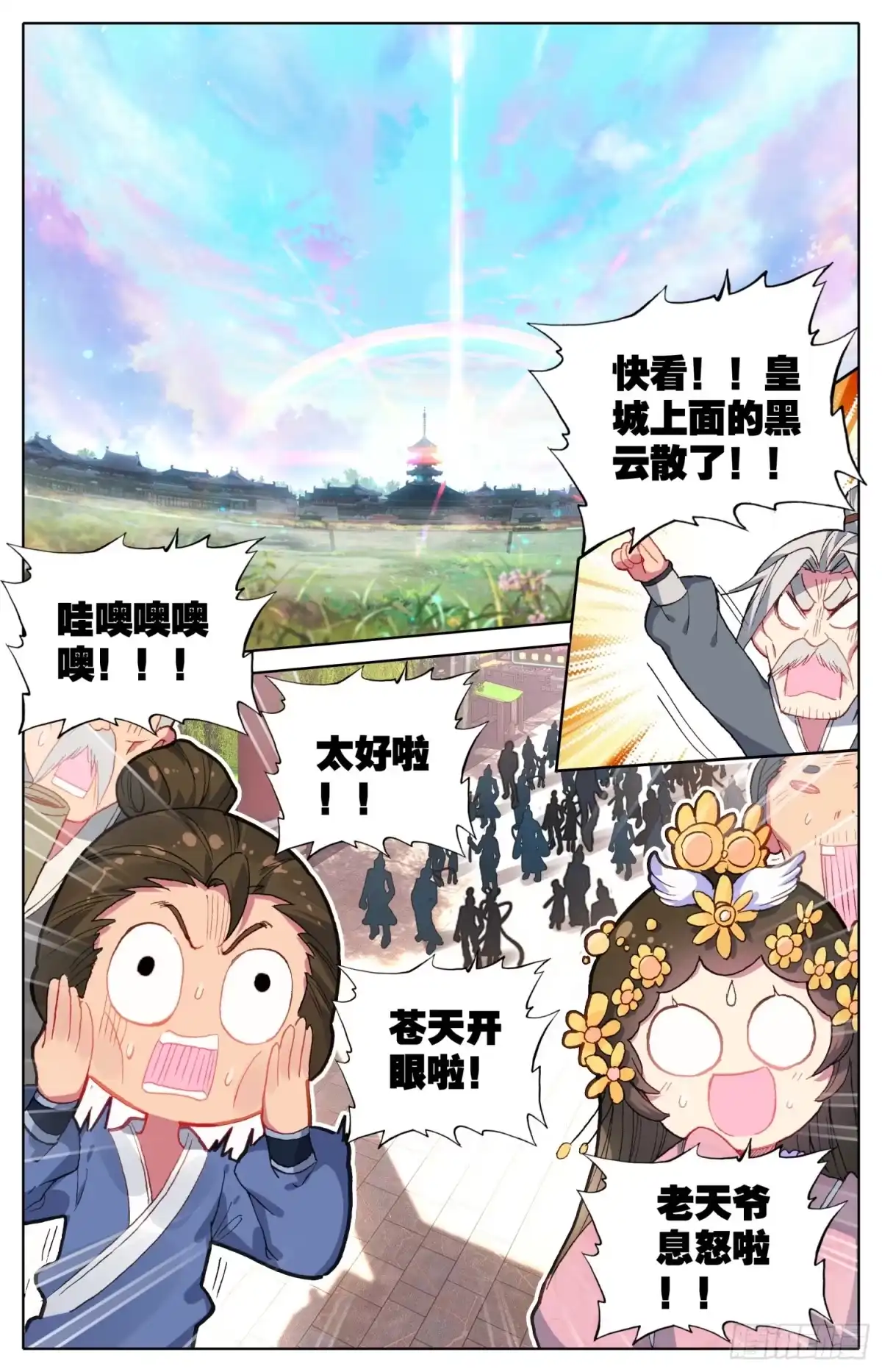 《霸凰传说》078 你来啦？ 第6页