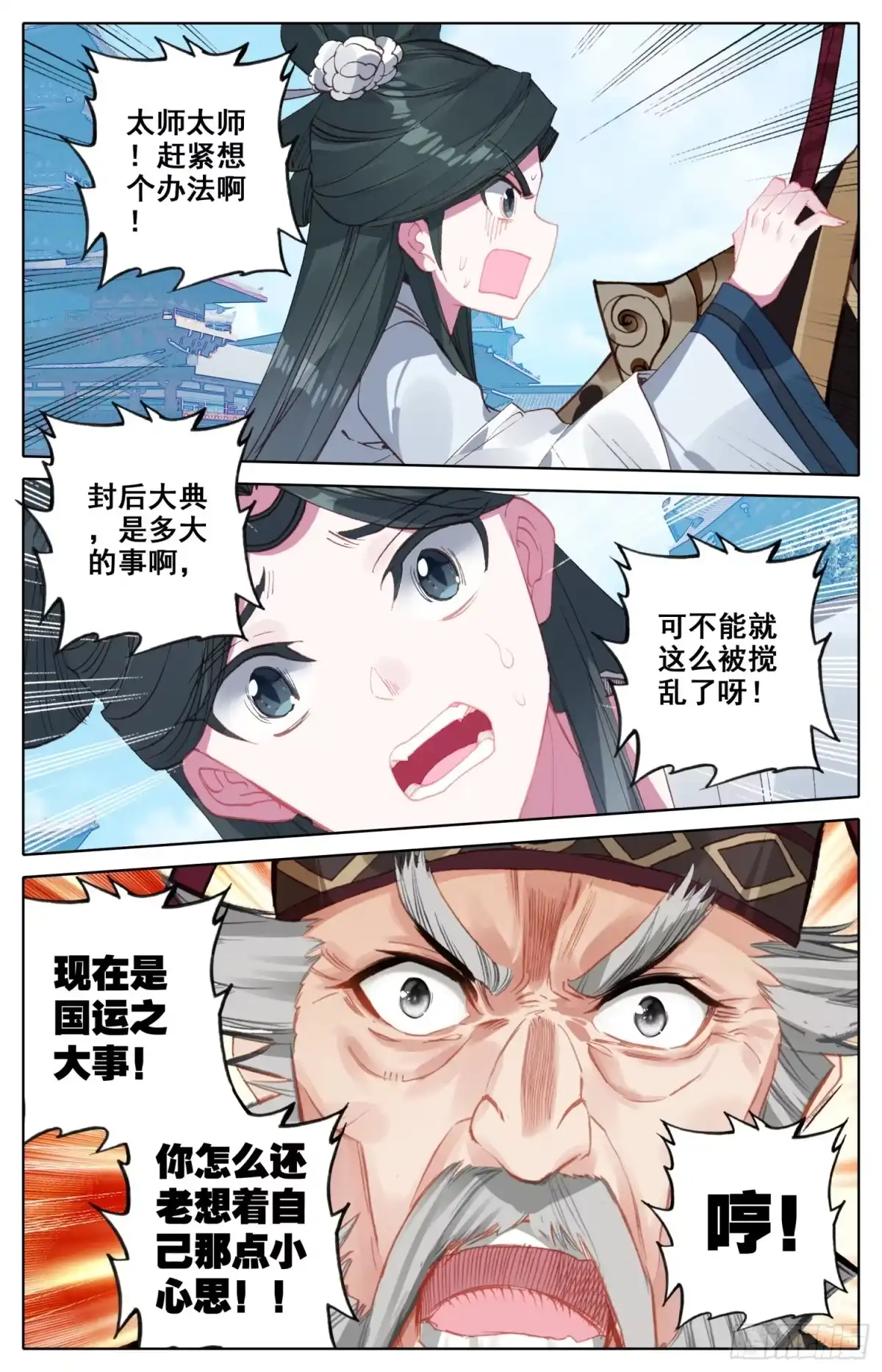 《霸凰传说》078 你来啦？ 第13页