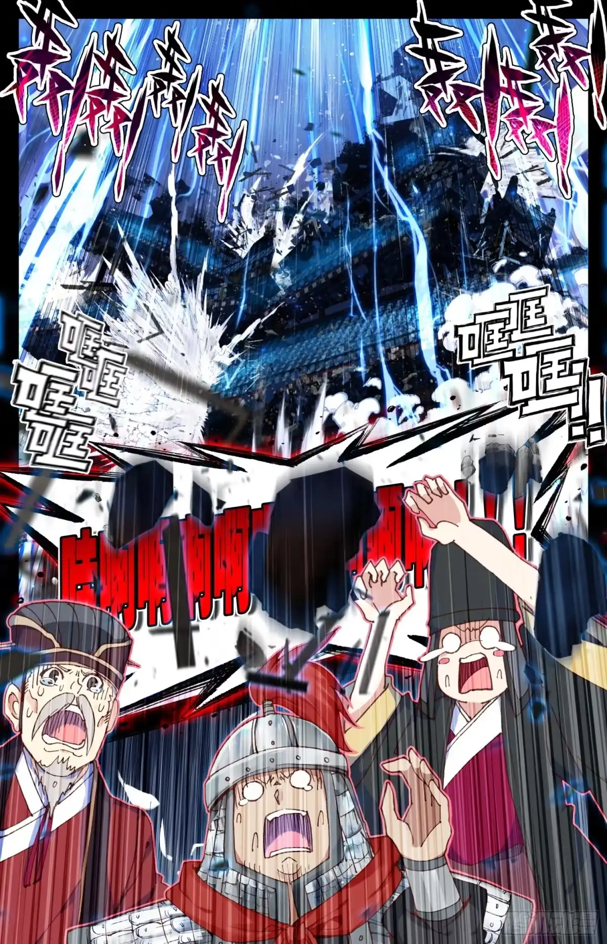 《霸凰传说》078 你来啦？ 第2页