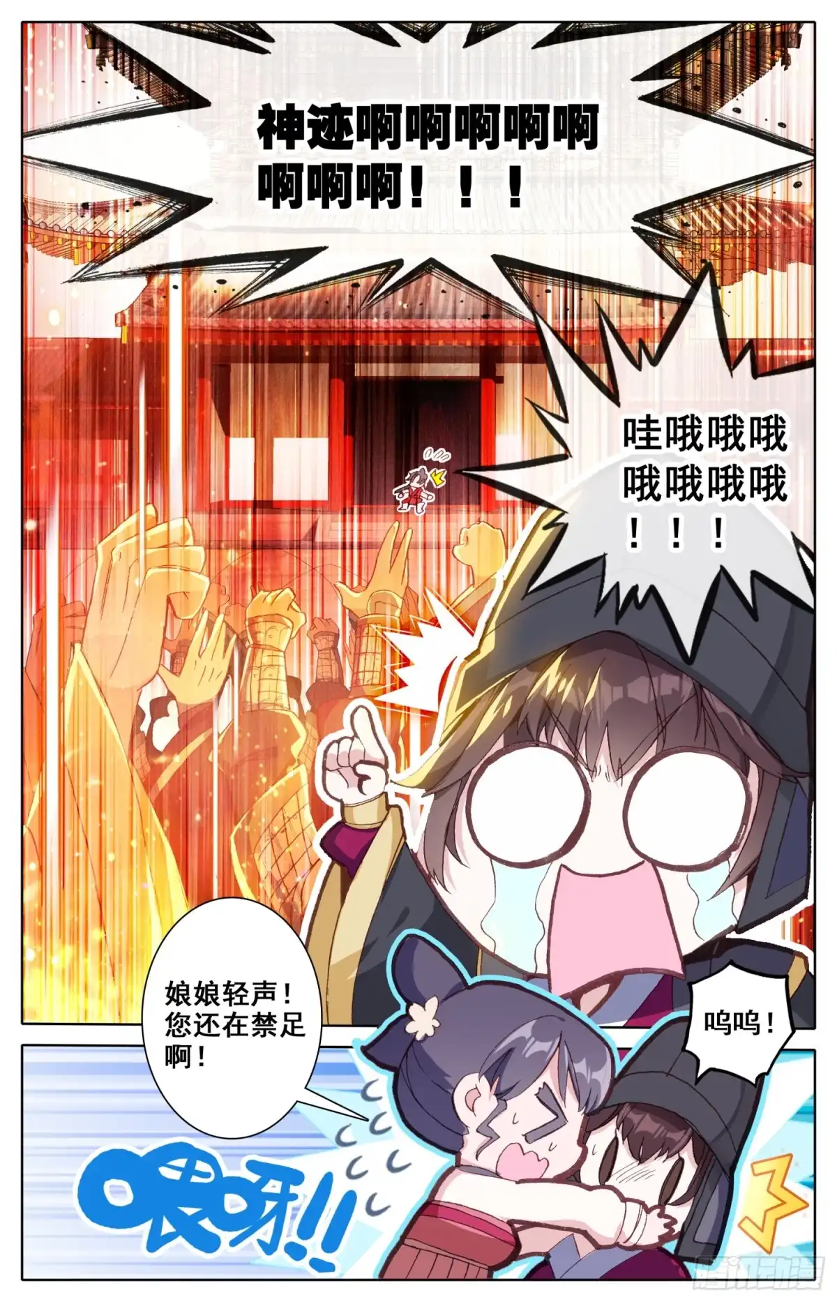 《霸凰传说》078 你来啦？ 第10页