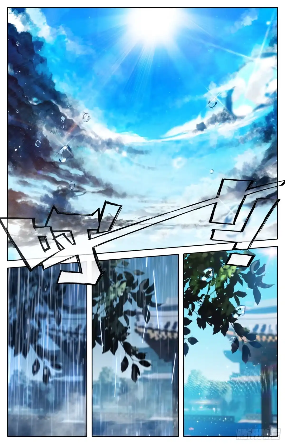 《霸凰传说》078 你来啦？ 第5页