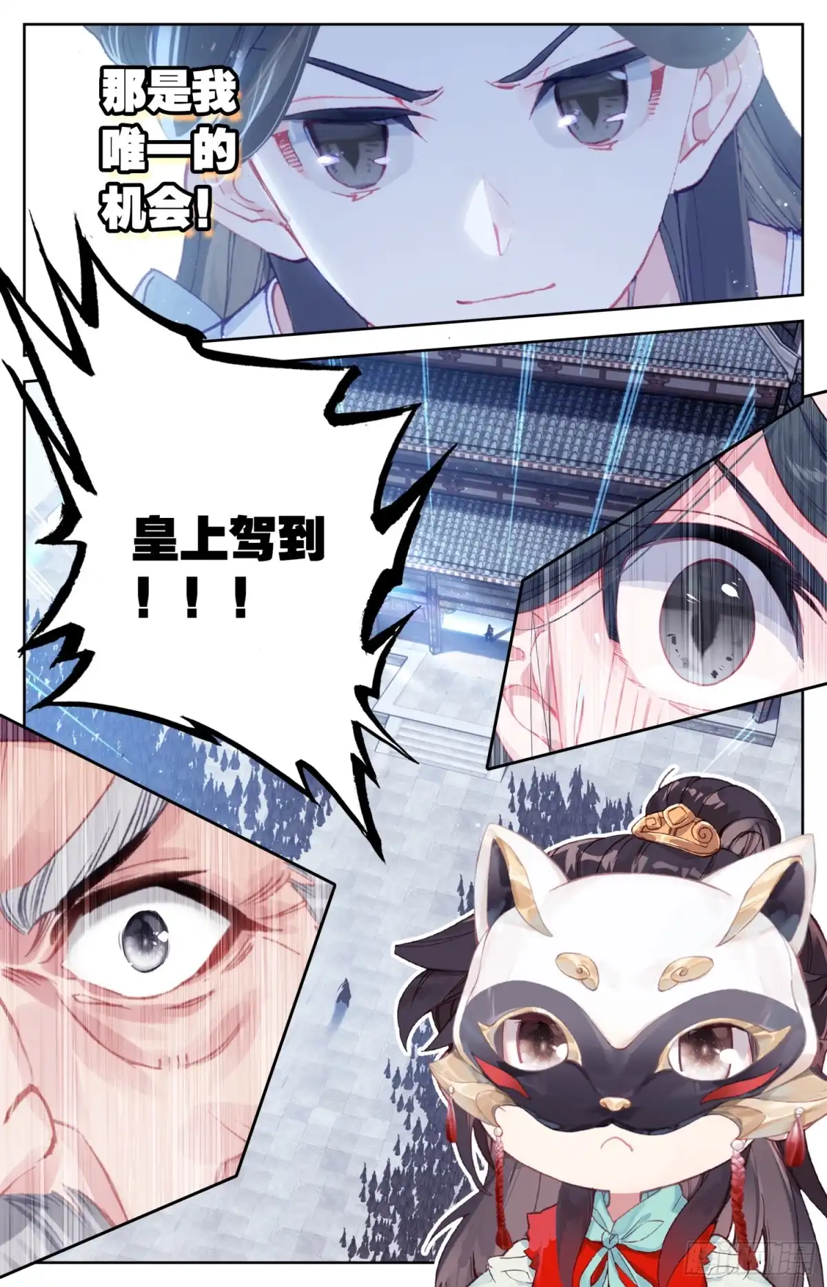 《霸凰传说》078 你来啦？ 第16页