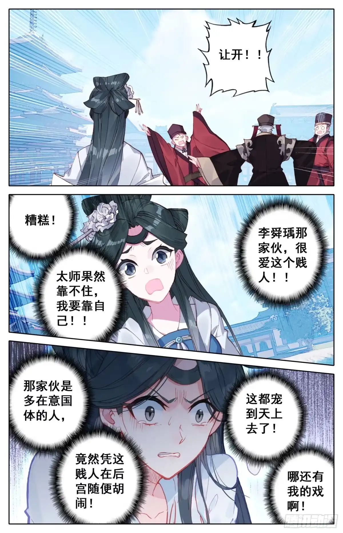 《霸凰传说》078 你来啦？ 第14页