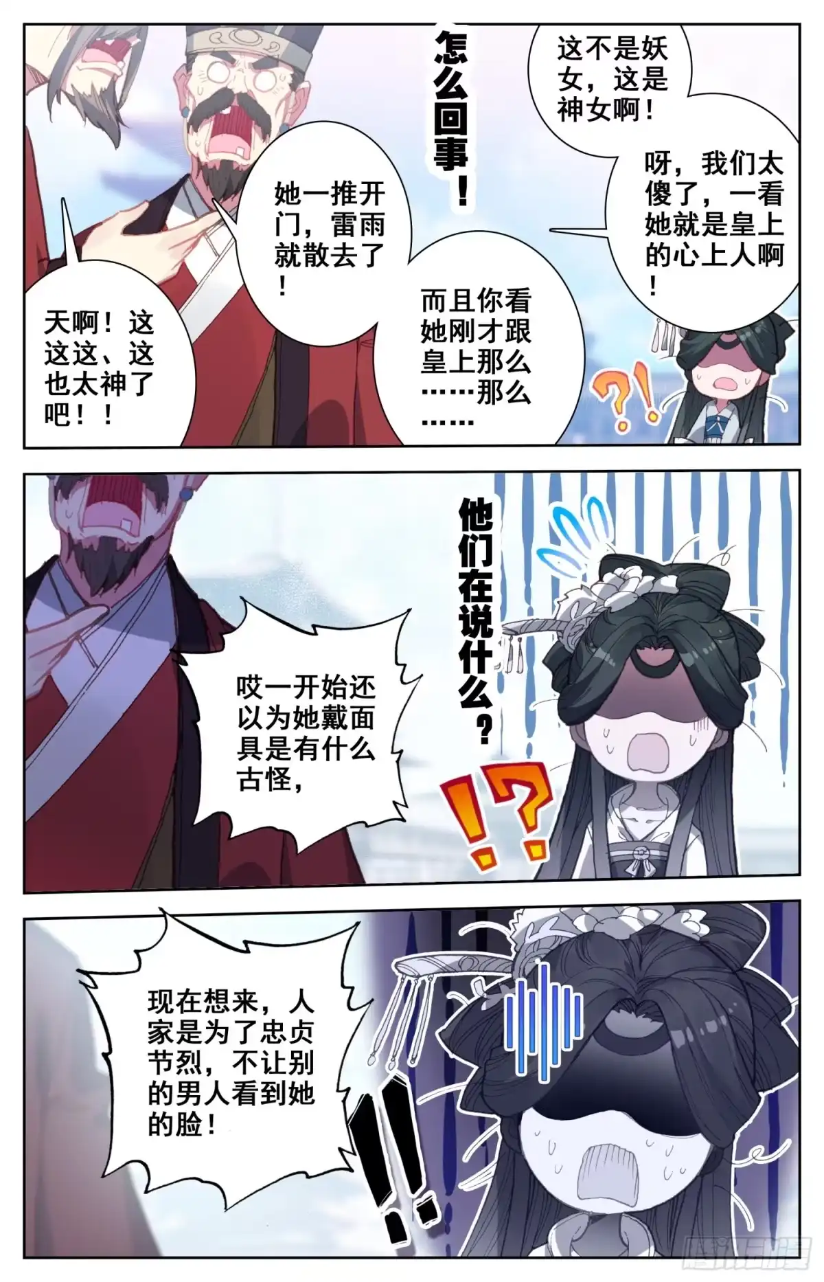 《霸凰传说》078 你来啦？ 第11页