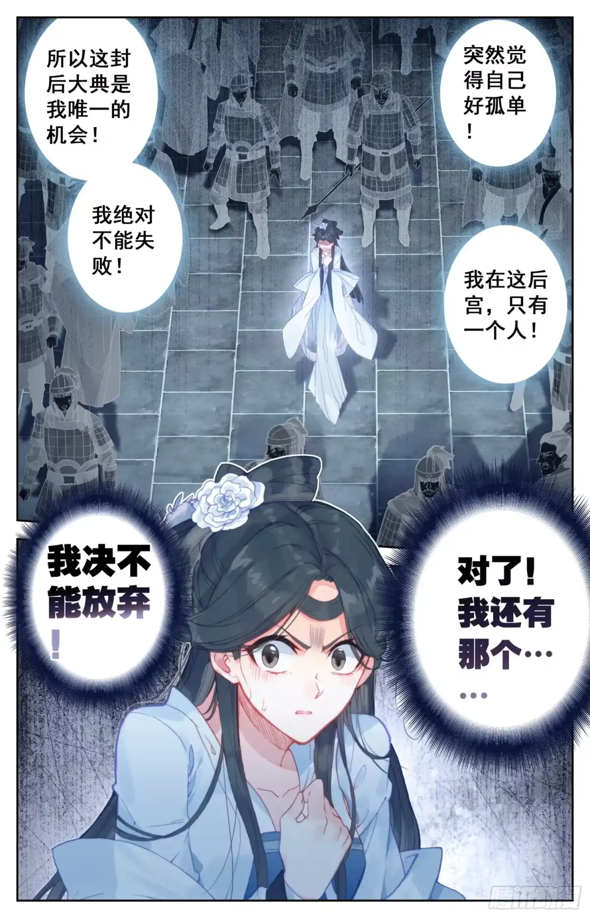 《霸凰传说》078 你来啦？ 第15页