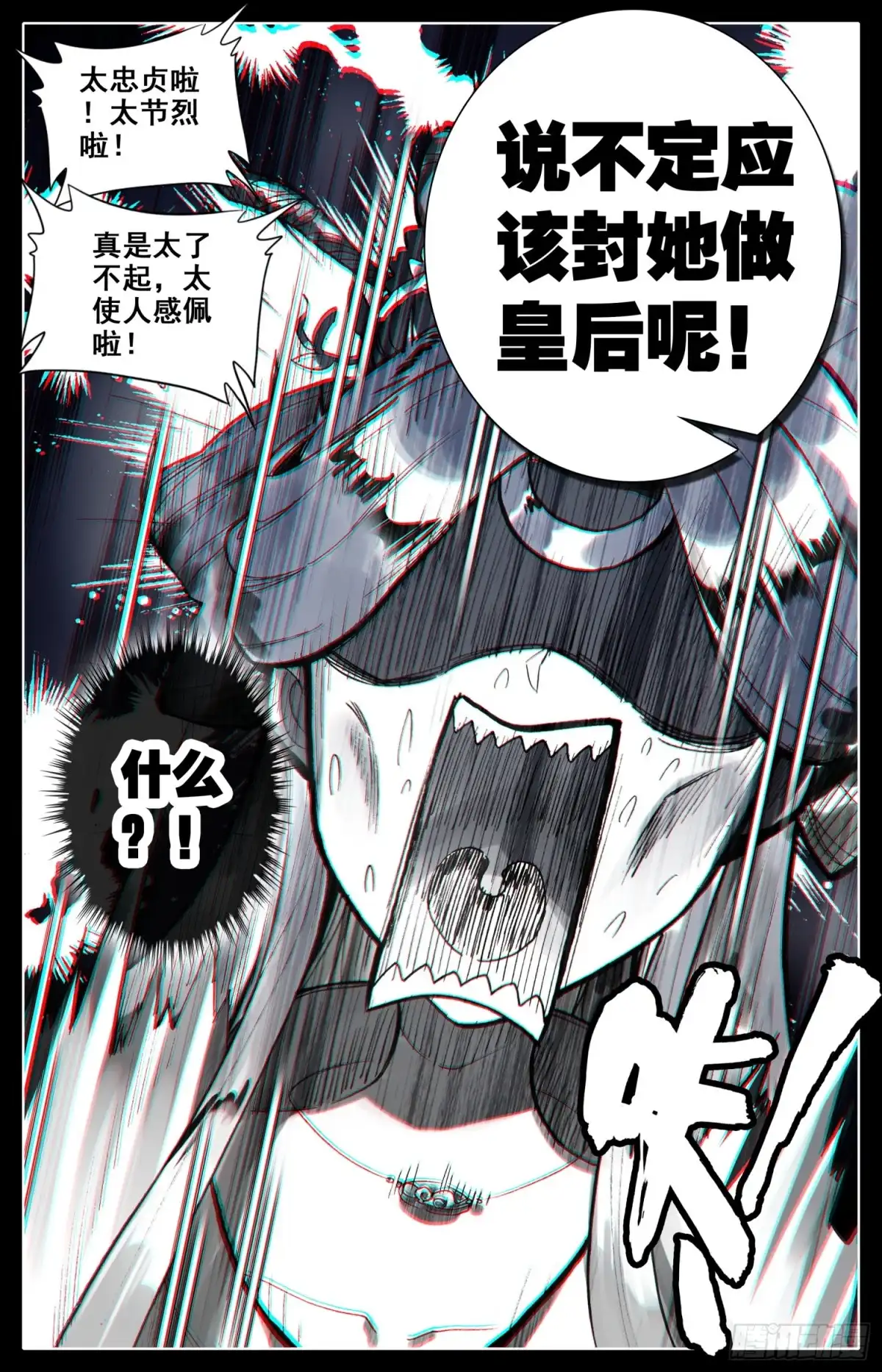 《霸凰传说》078 你来啦？ 第12页