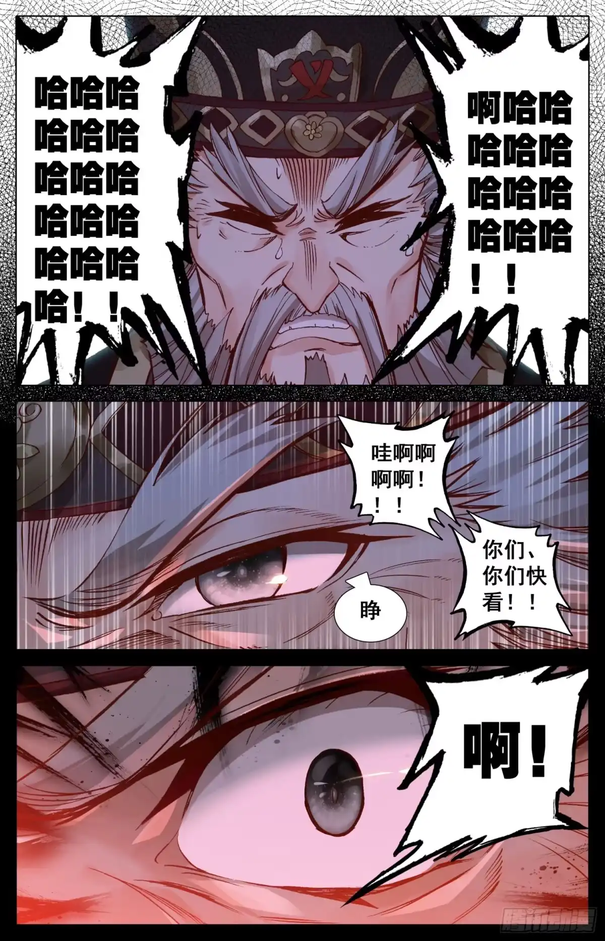 《霸凰传说》078 你来啦？ 第3页