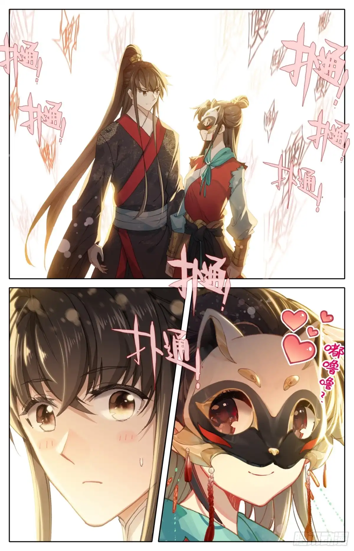 《霸凰传说》079 呆头鹅！鹅生最大危机！ 第11页