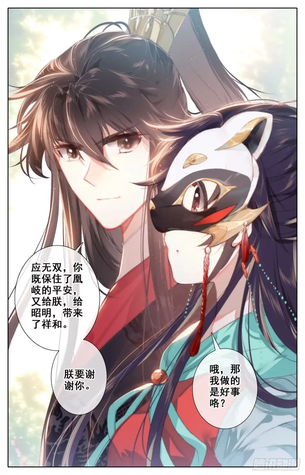 《霸凰传说》079 呆头鹅！鹅生最大危机！ 第2页