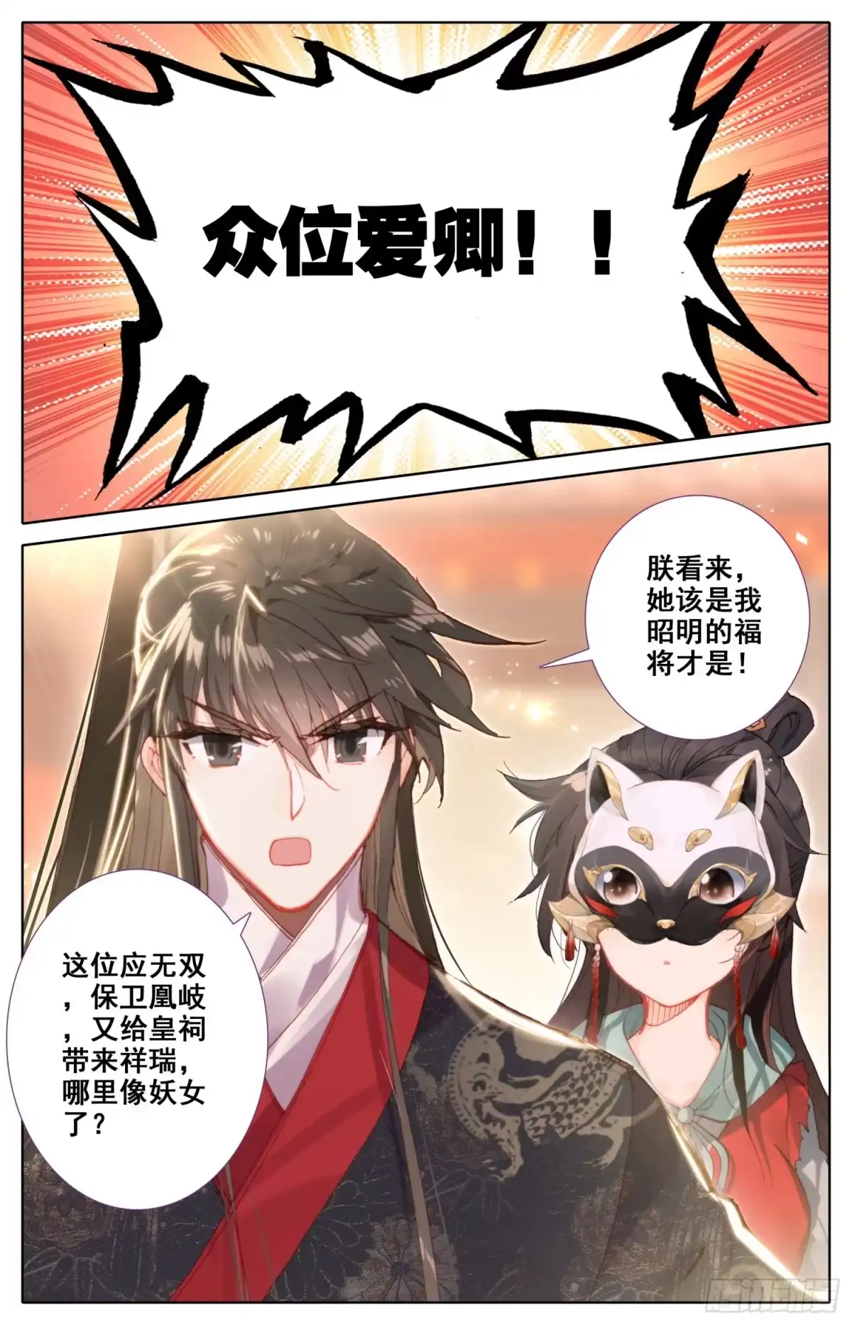 《霸凰传说》079 呆头鹅！鹅生最大危机！ 第5页
