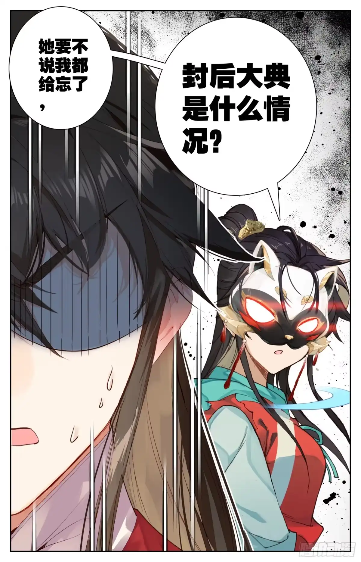 《霸凰传说》079 呆头鹅！鹅生最大危机！ 第15页