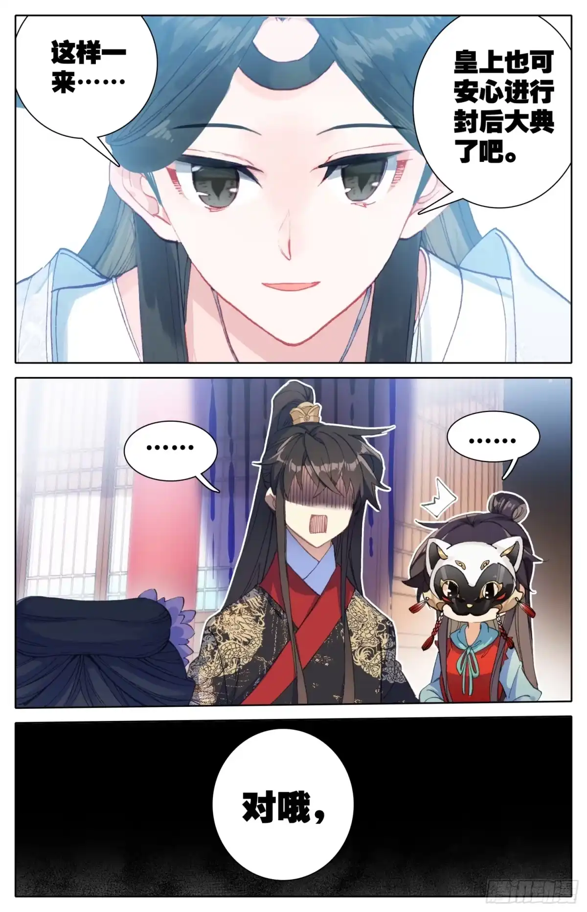 《霸凰传说》079 呆头鹅！鹅生最大危机！ 第14页